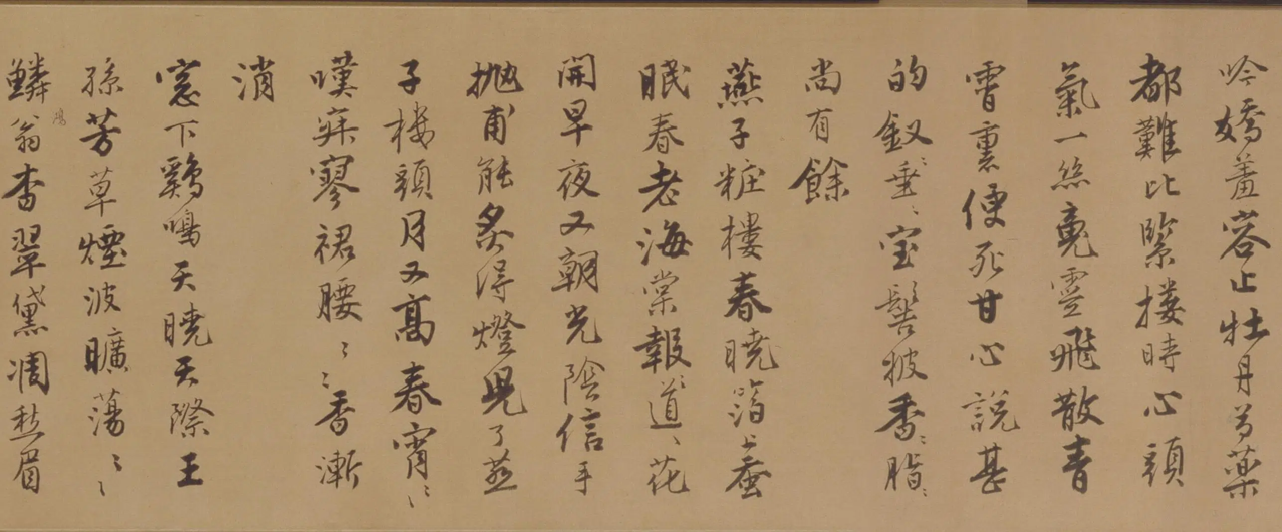 明朝【唐寅】《自书词卷》 第4张