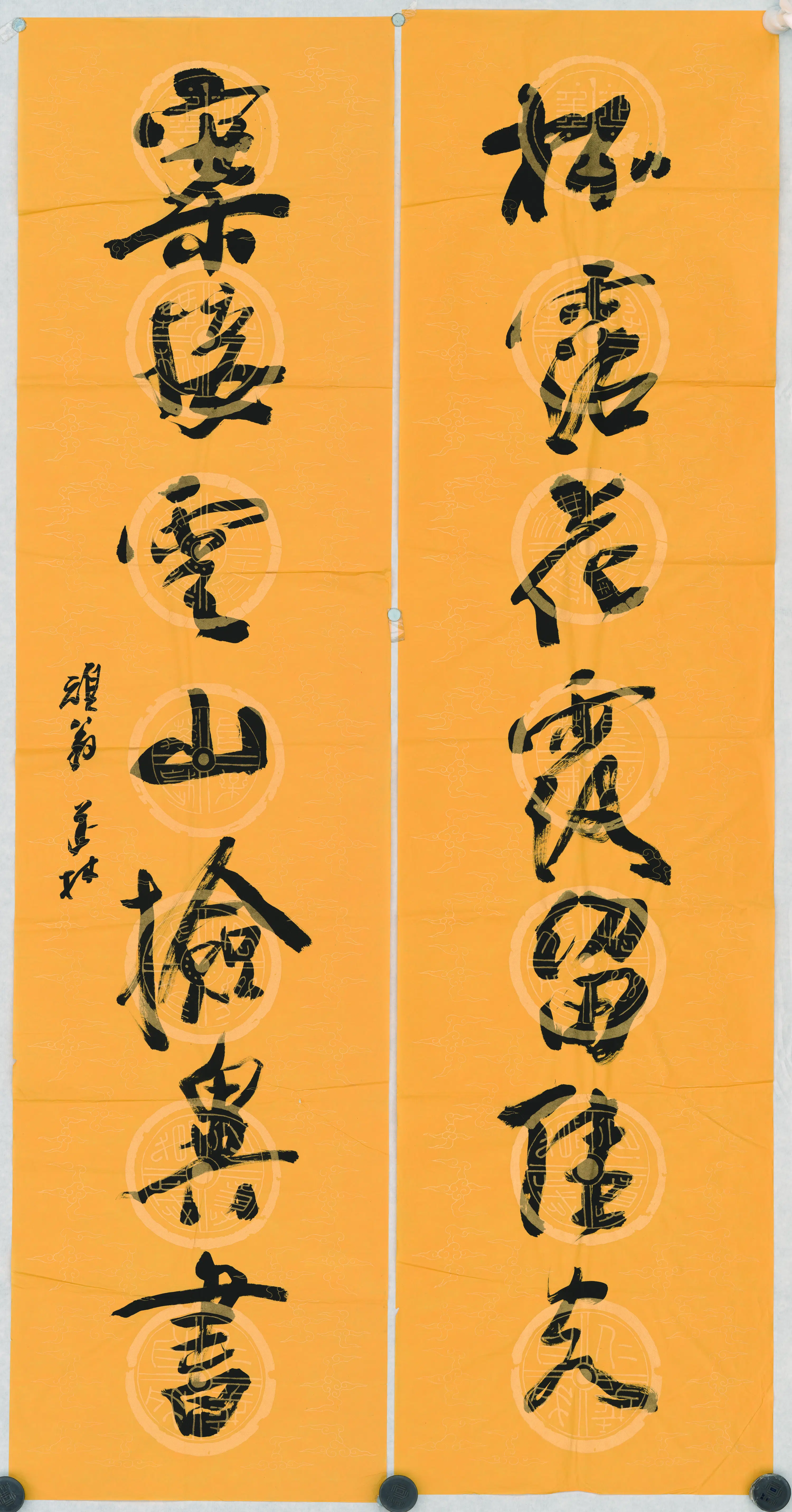 近现代【董芷林】《对联》
