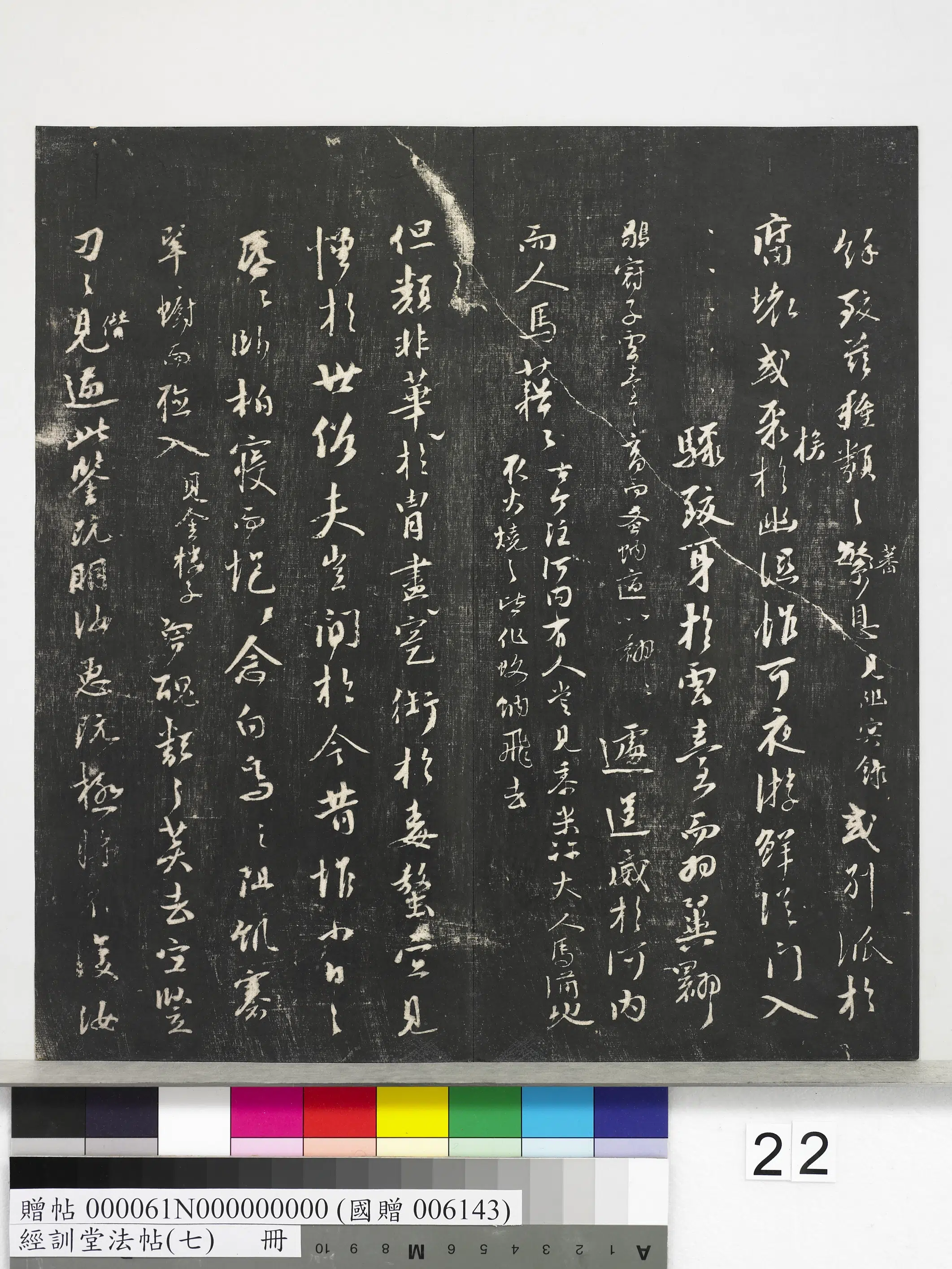 《经训堂法帖（七）册》 第15张