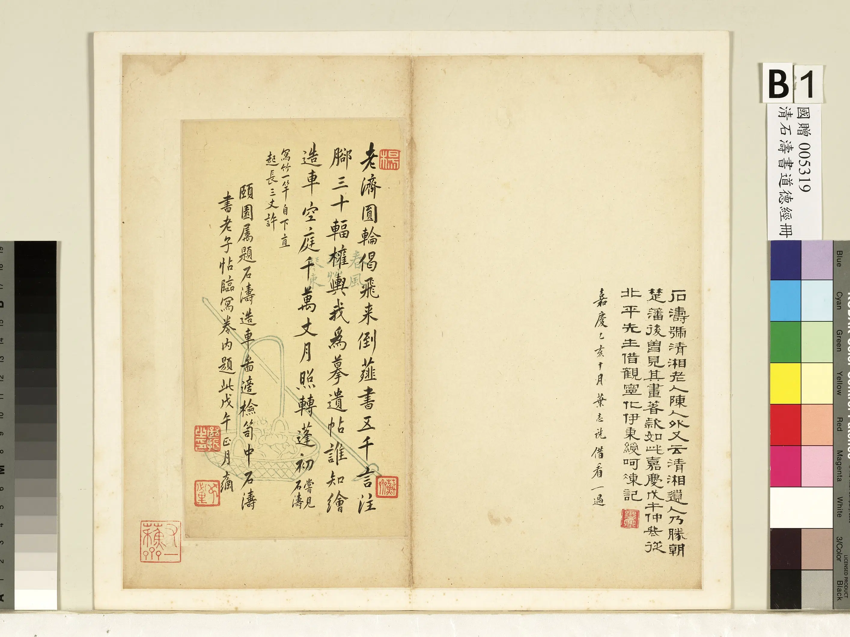 清代【石涛】《书道德经册》 第3张