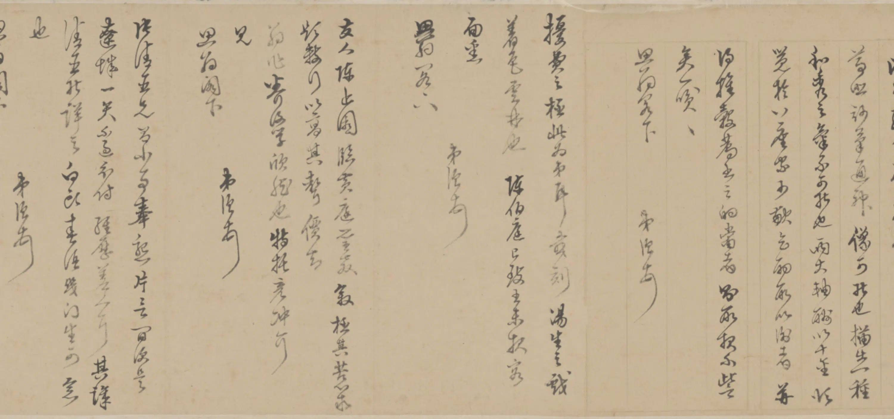 明朝【陈继儒】《致思翁札卷》 第3张
