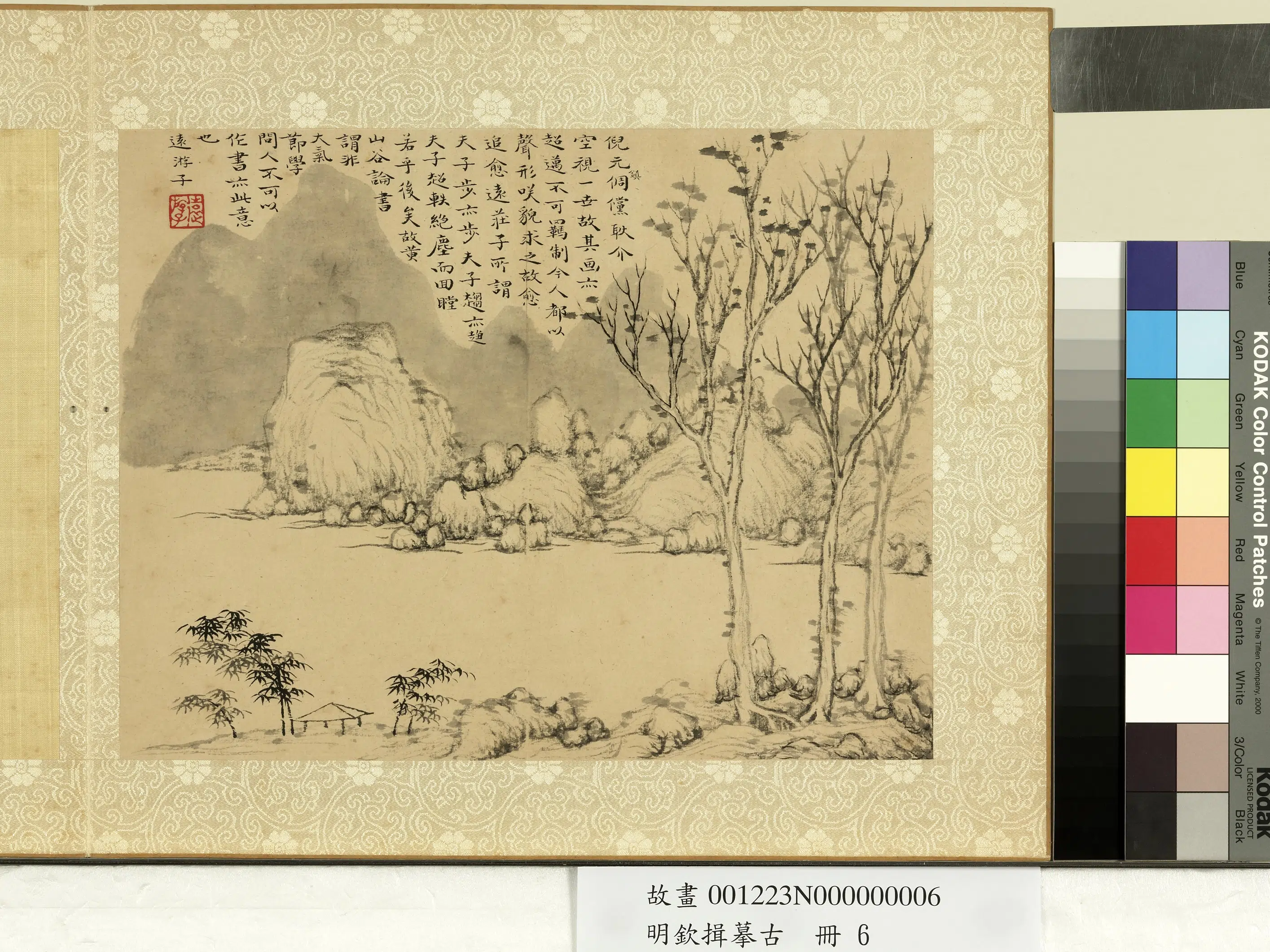 明朝【钦揖】《摹古册》 第1张 明朝【钦揖】《摹古册》 第1张