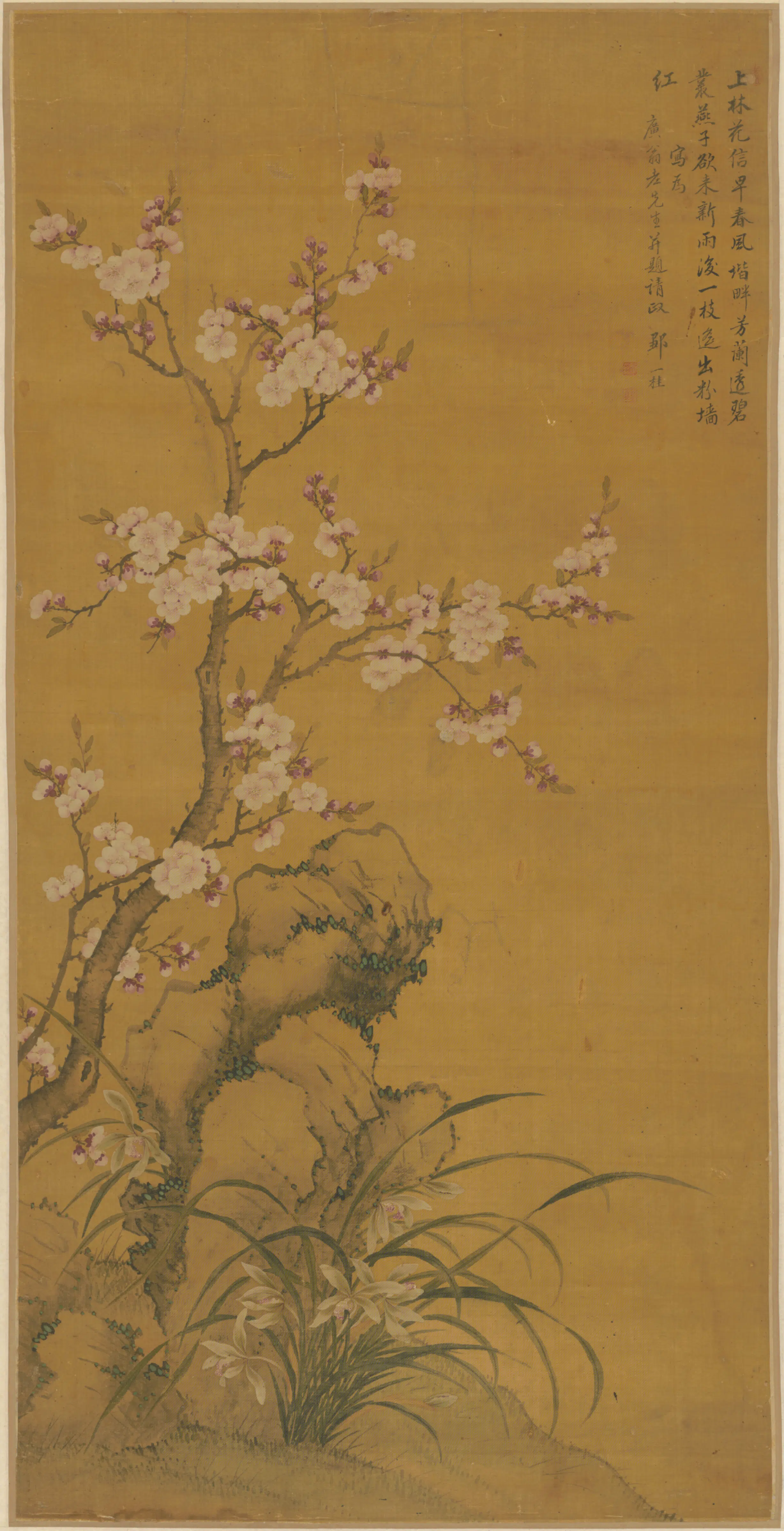 清代【邹一桂】《杏花兰石图轴》