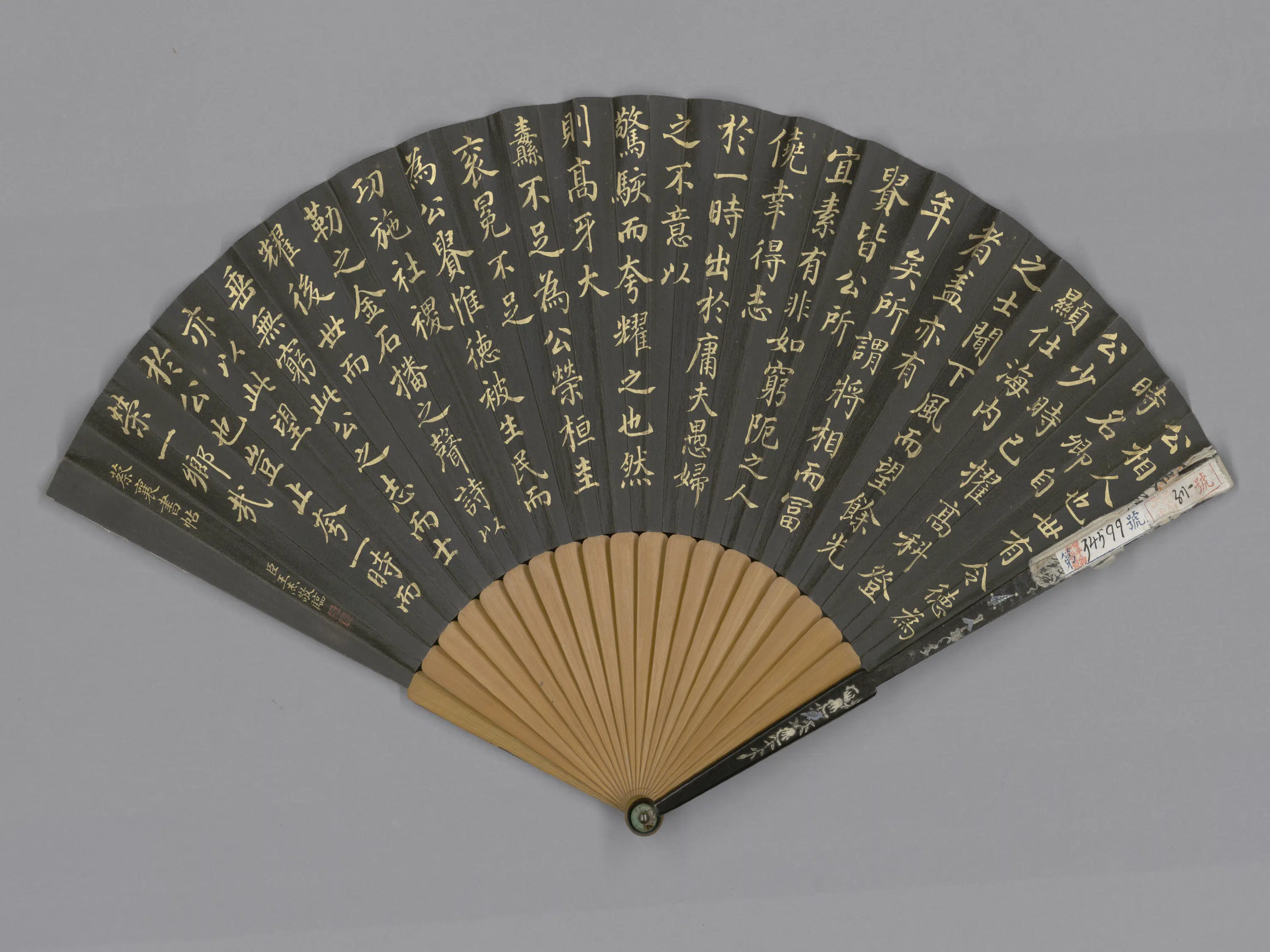 北宋【蔡襄】《方琮画山水王杰临蔡襄书帖成扇》