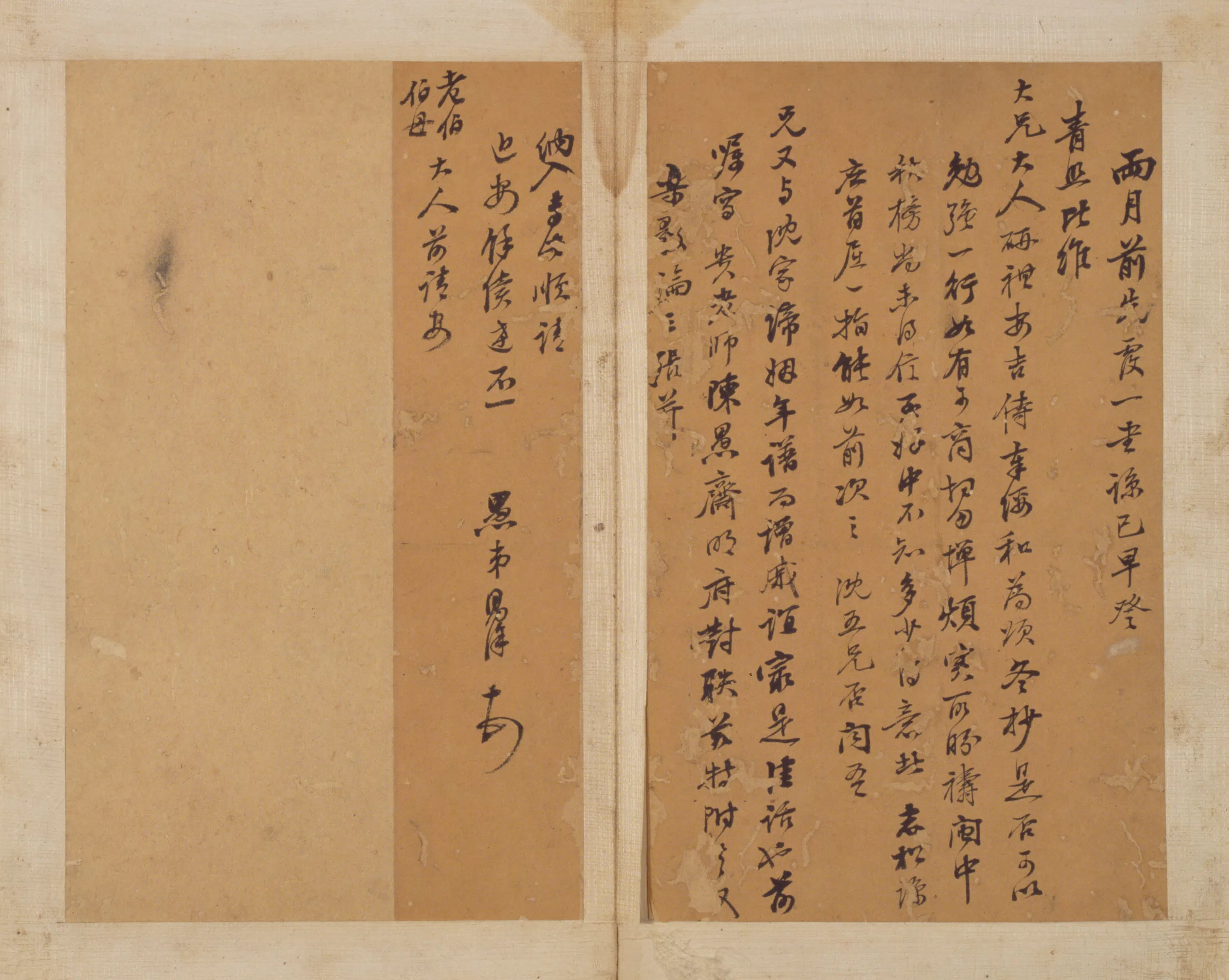 清代【林则徐】《研祺安吉札》