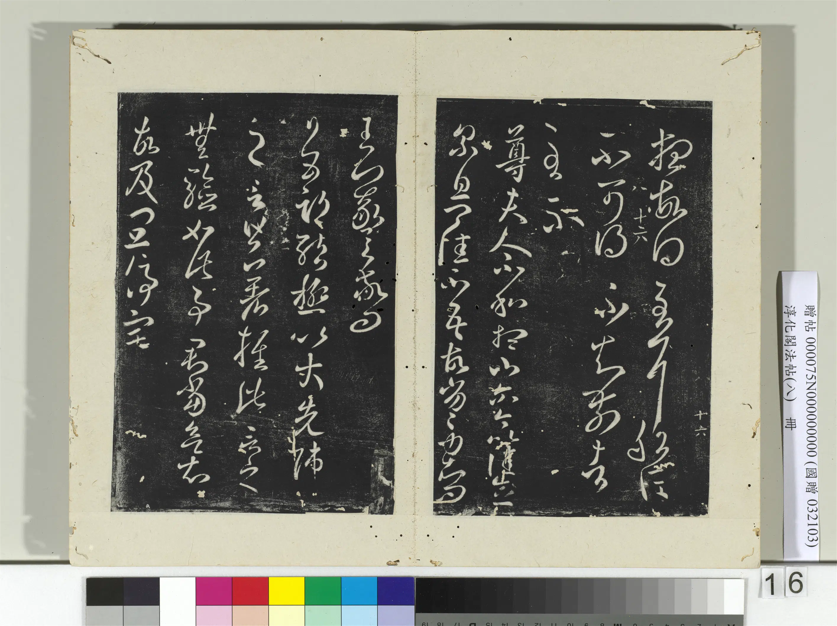 东晋【王羲之】《淳化阁法帖(八)册-晋王羲之安西帖兄子帖黄甘帖》 第2张 东晋【王羲之】《淳化阁法帖(八)册-晋王羲之安西帖兄子帖黄甘帖》 第2张