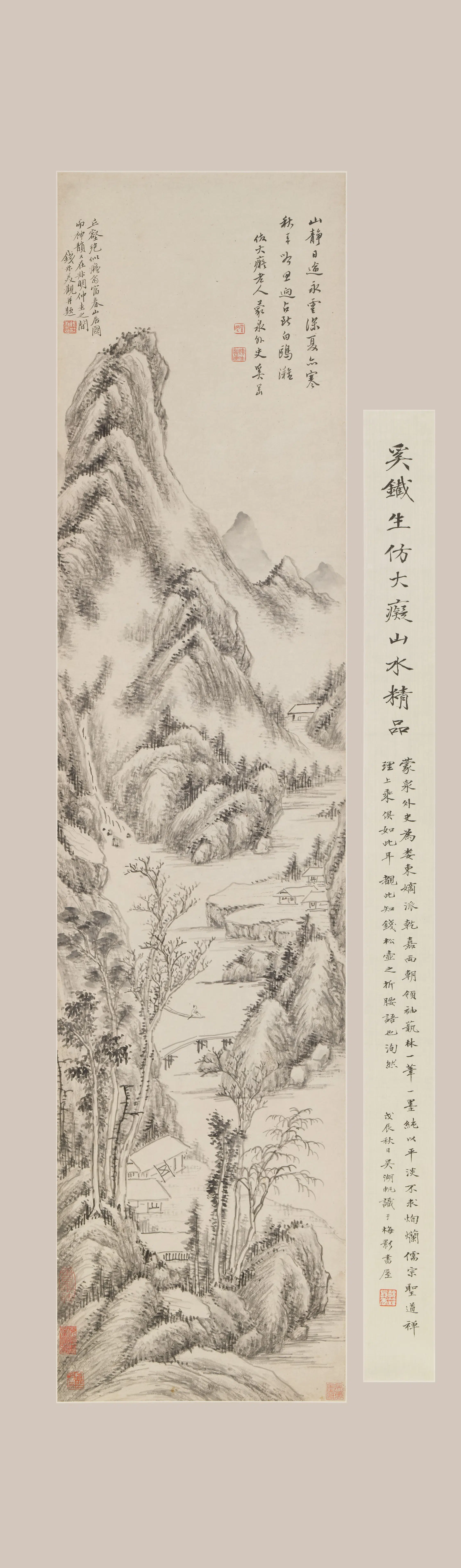 清代【奚冈】《仿大痴山水轴-1》 第1张