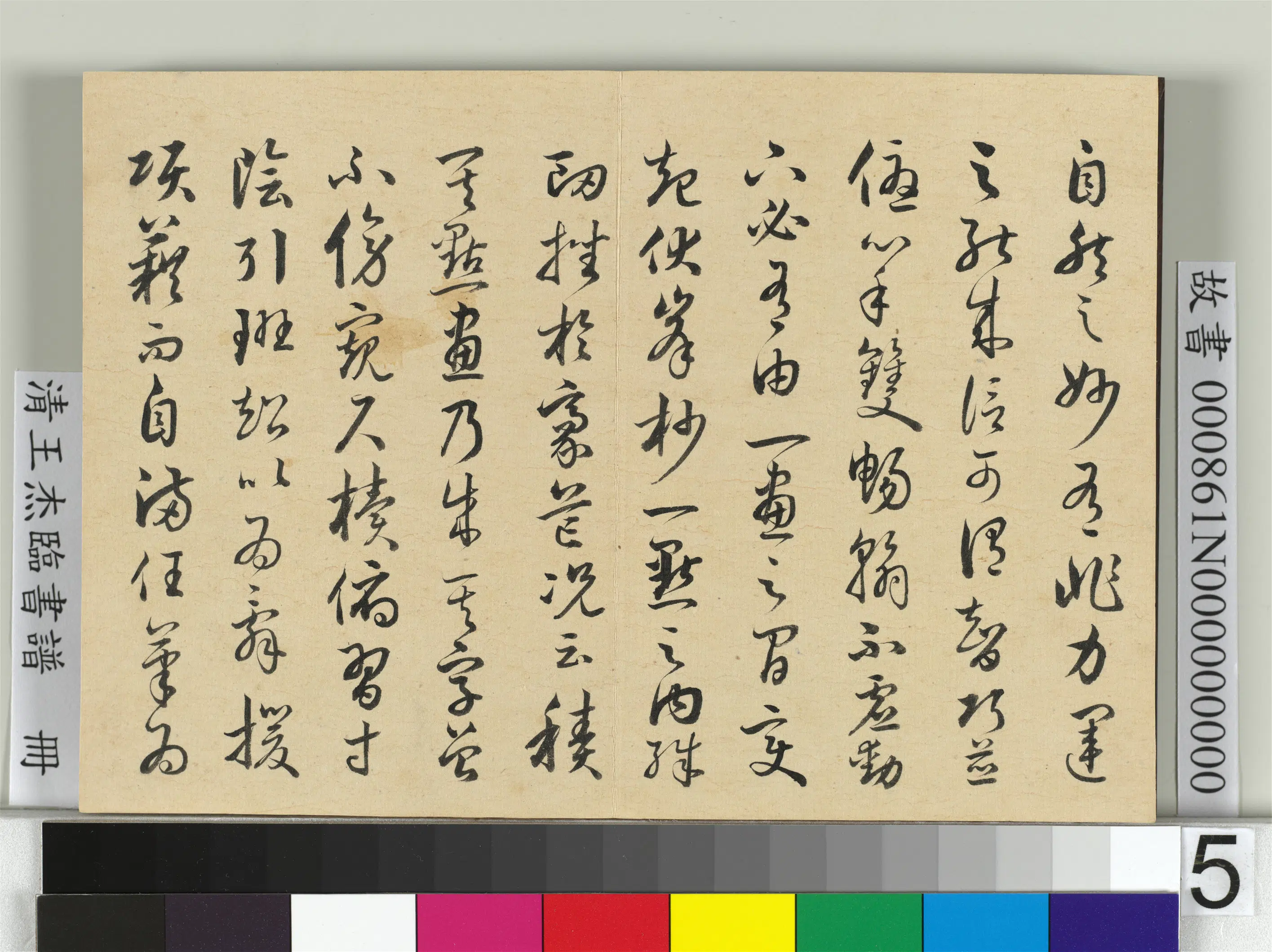 清代【王杰】《临书谱册》 第5张