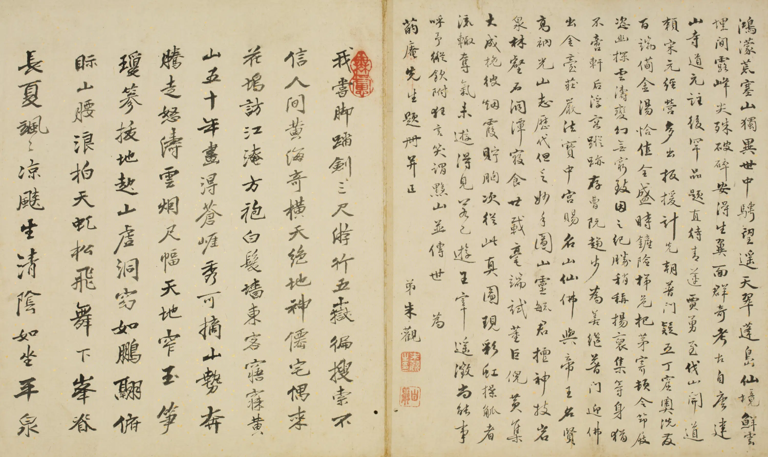 清代【朱观】《行书诗题黄山图册》