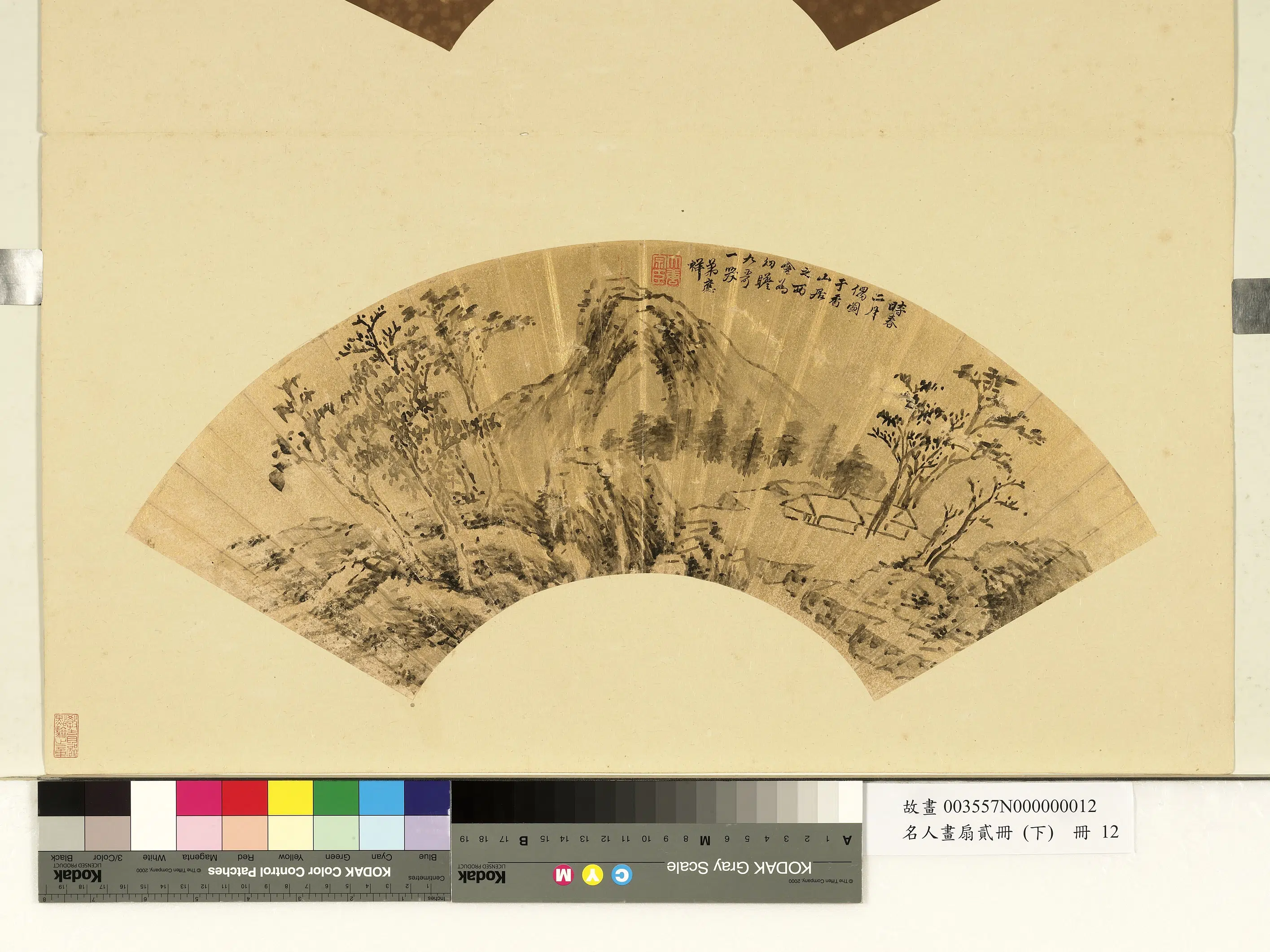 清代【强应祥】《名人画扇贰册(下)册-墨画山水》