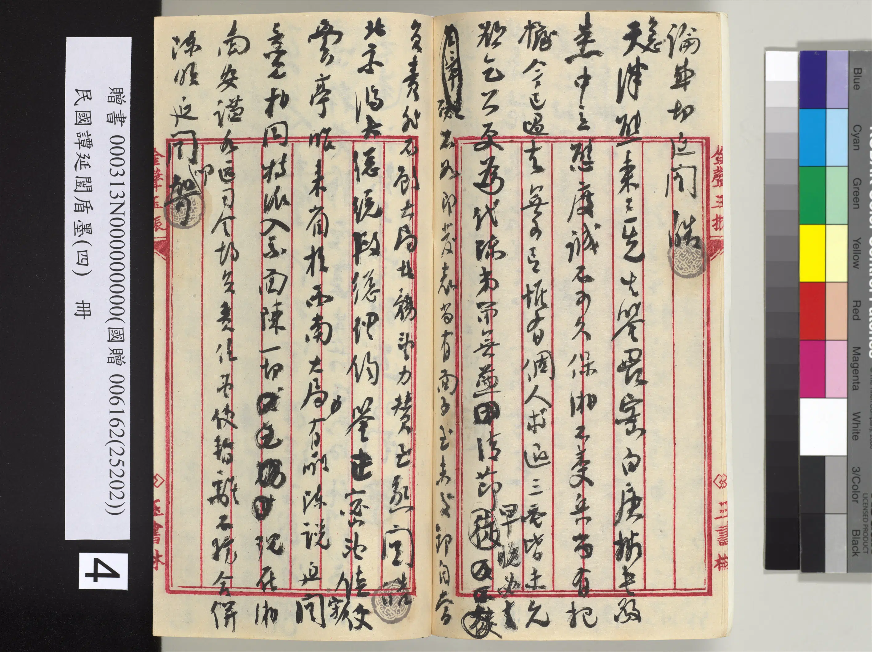 近现代【谭延闿】《盾墨（四）册》 第35张