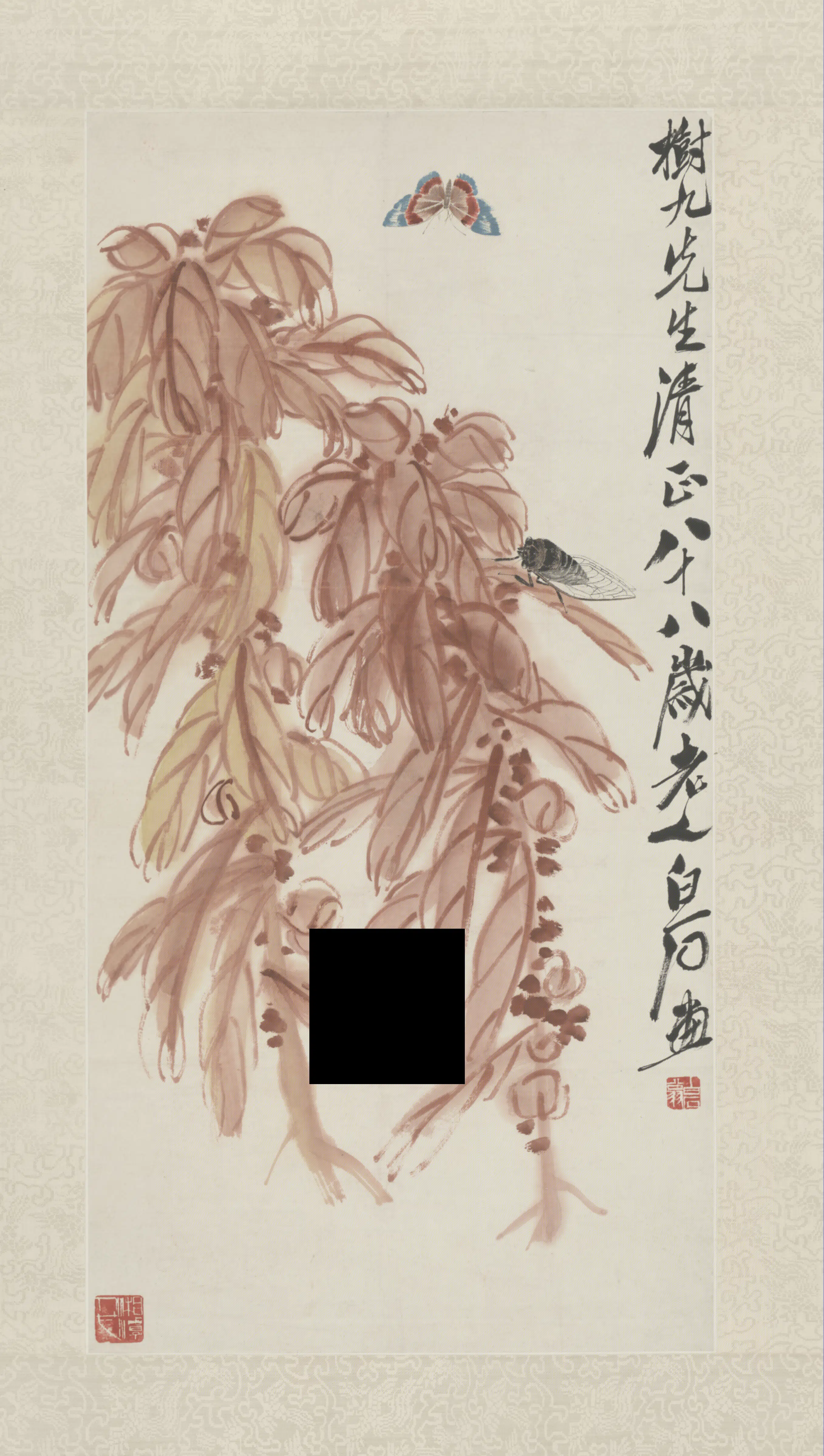 近现代【齐白石】《蝉蝶雁来红轴》