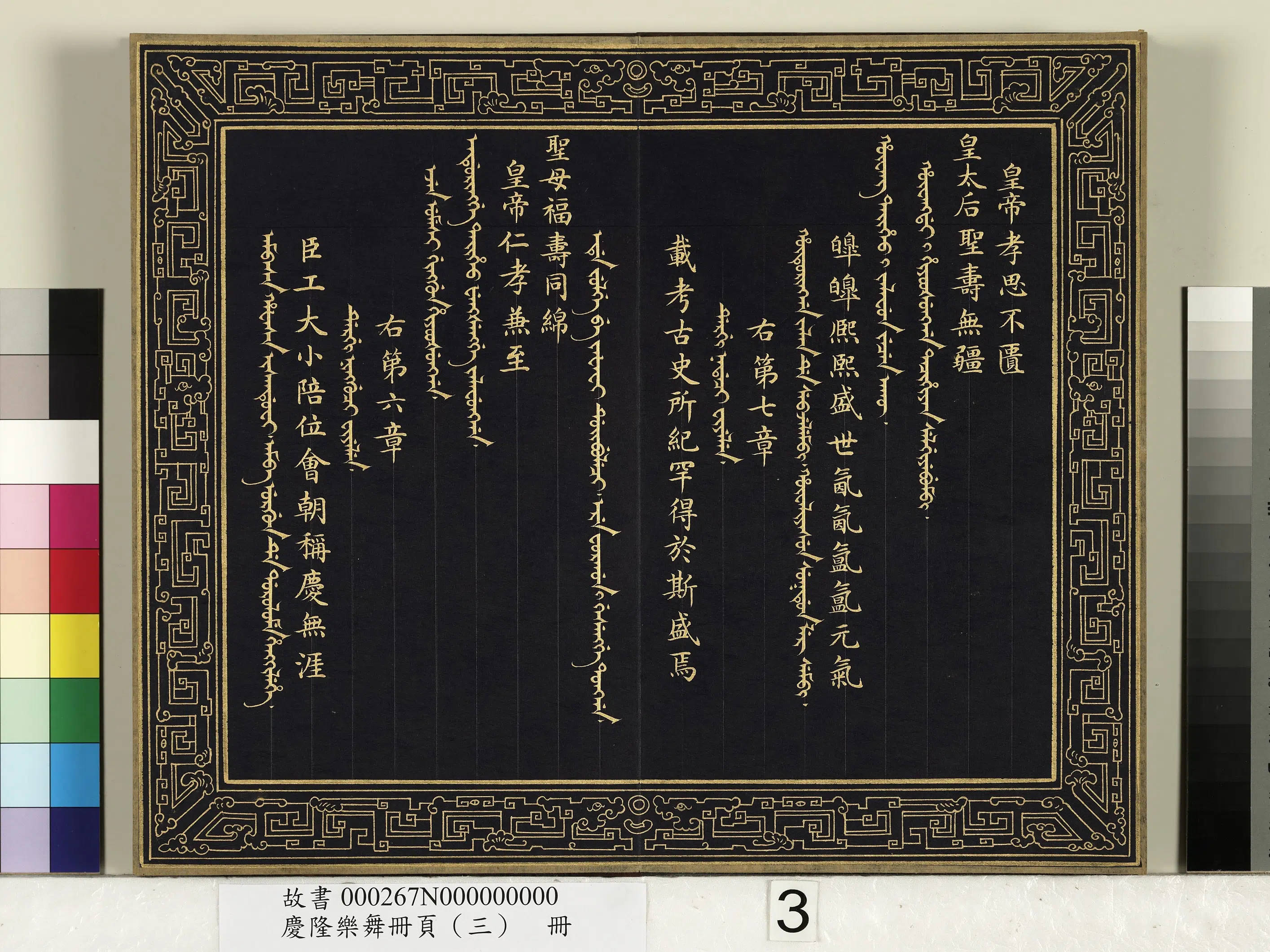 清代【佚名】《庆隆乐舞册页(三)册》 第4张 清代【佚名】《庆隆乐舞册页(三)册》 第4张