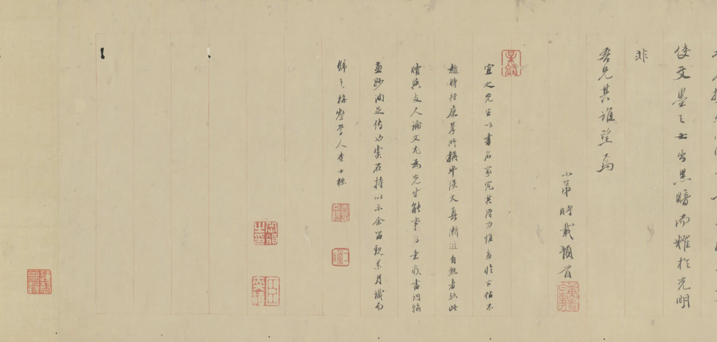 清代【唐时载】《致元仲札卷》 第1张