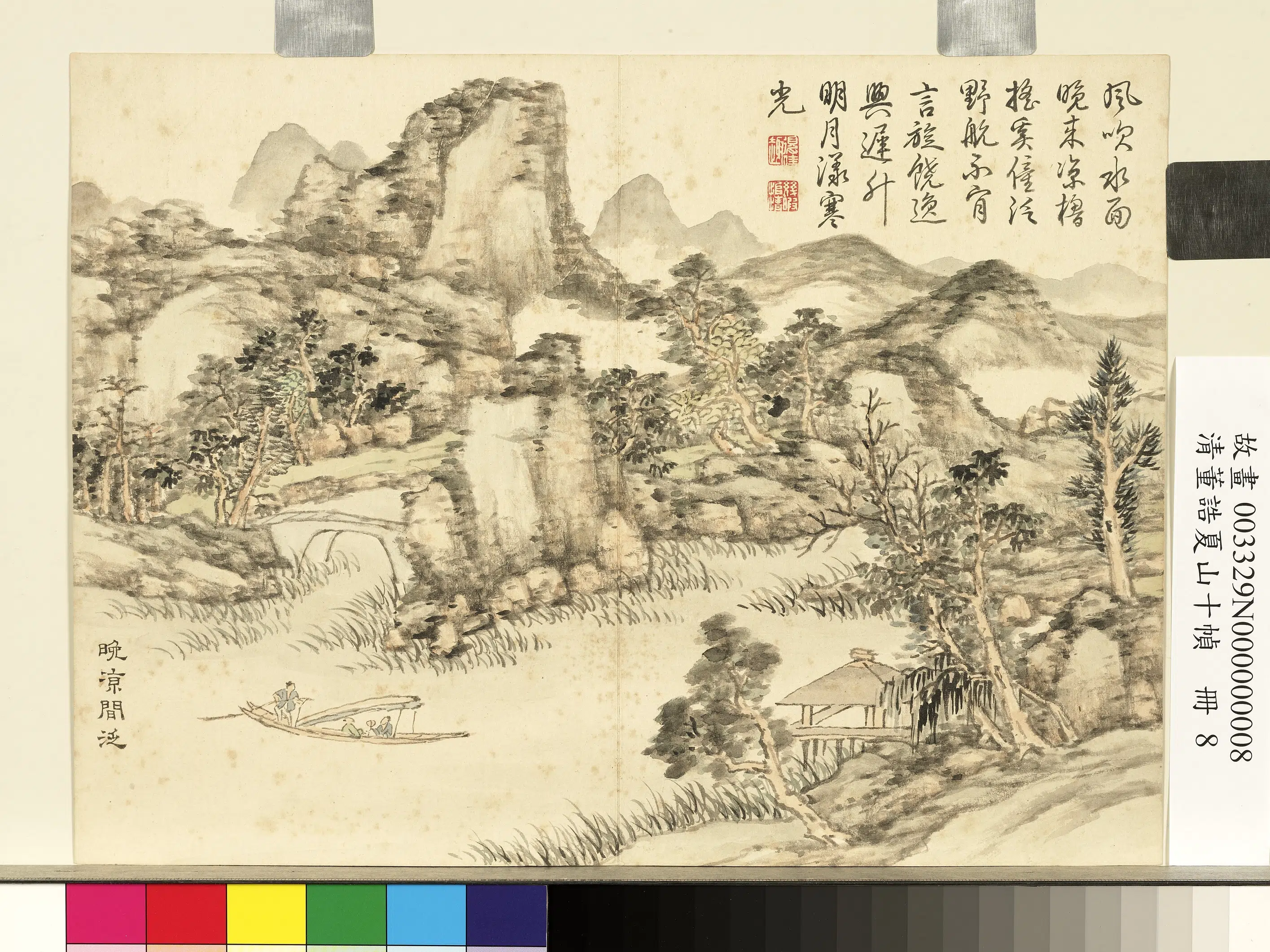 【董诰】《夏山十帧册-晚凉闲泛》
