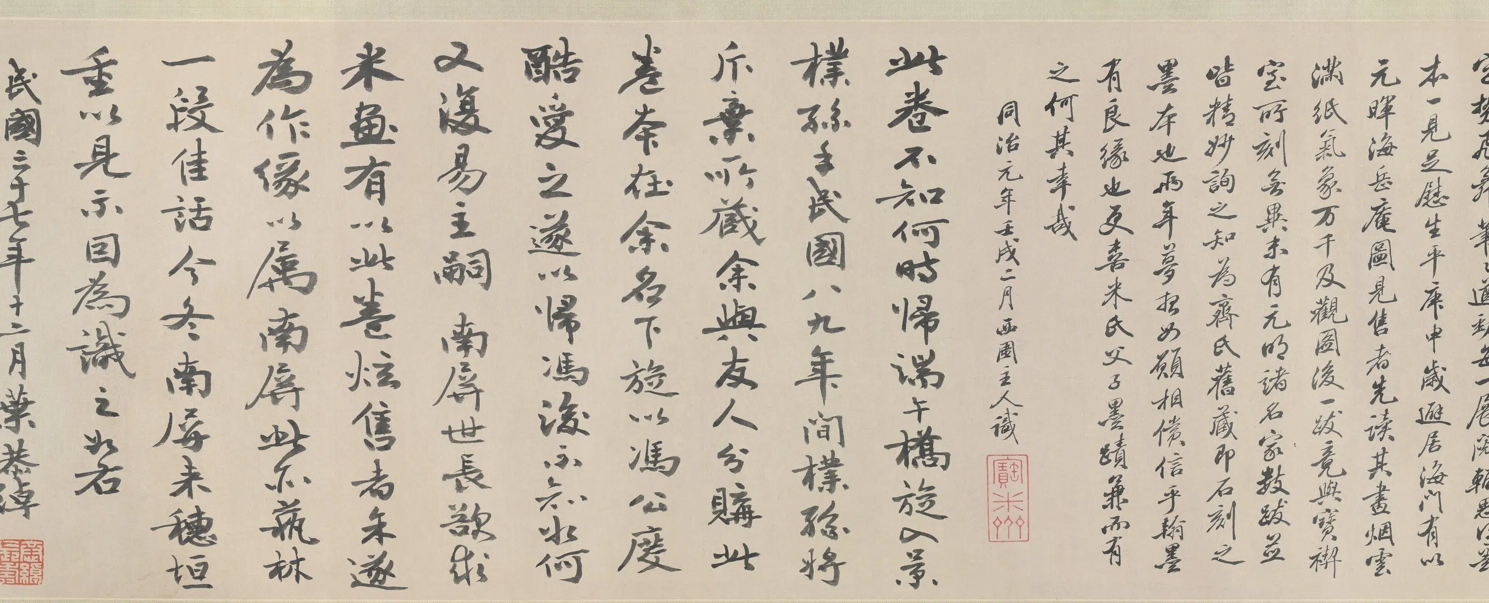 明朝【米友仁】《潇湘奇观图卷》 第8张
