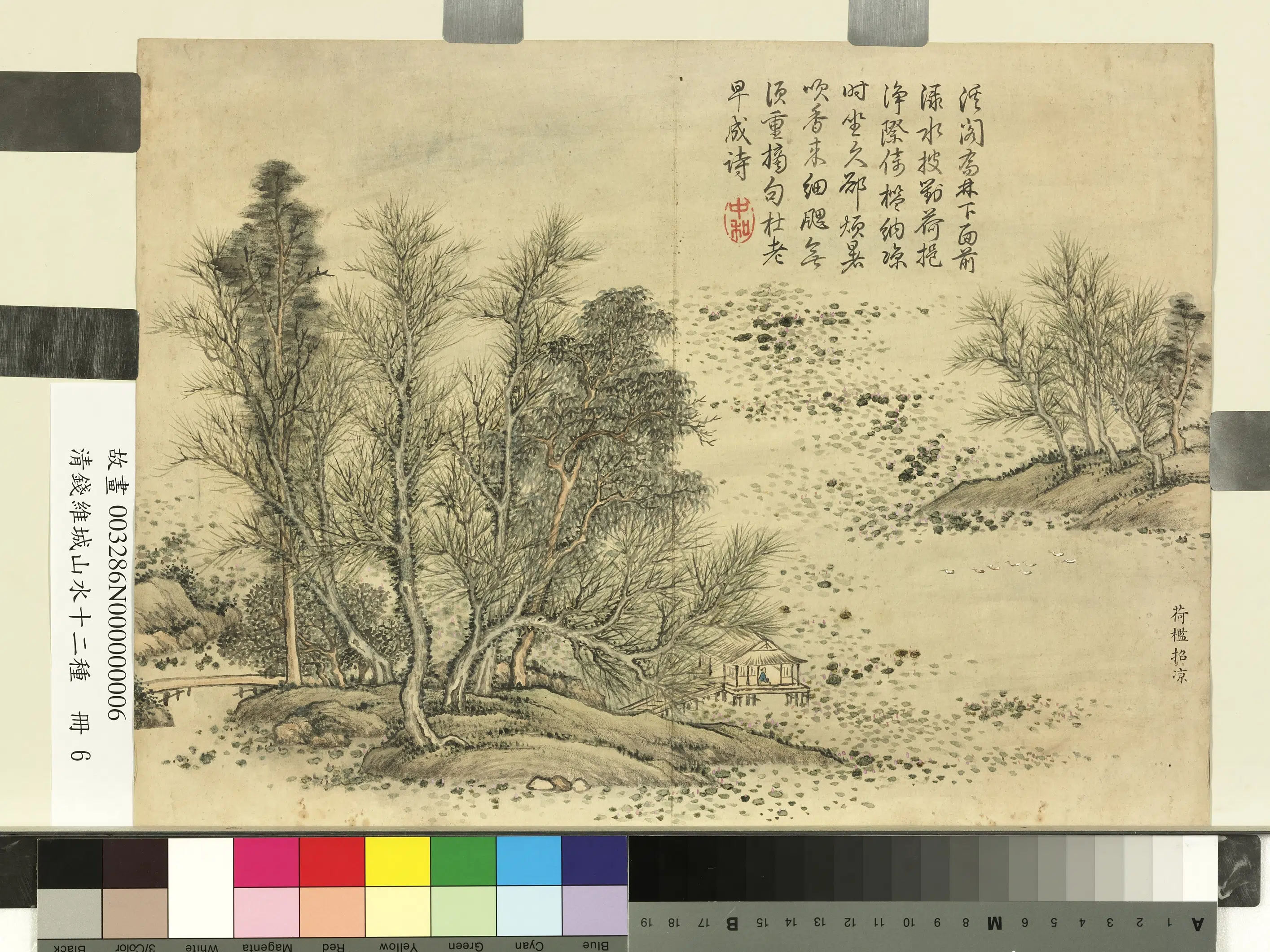 清代【钱维城】《山水十二种册-荷槛招凉》