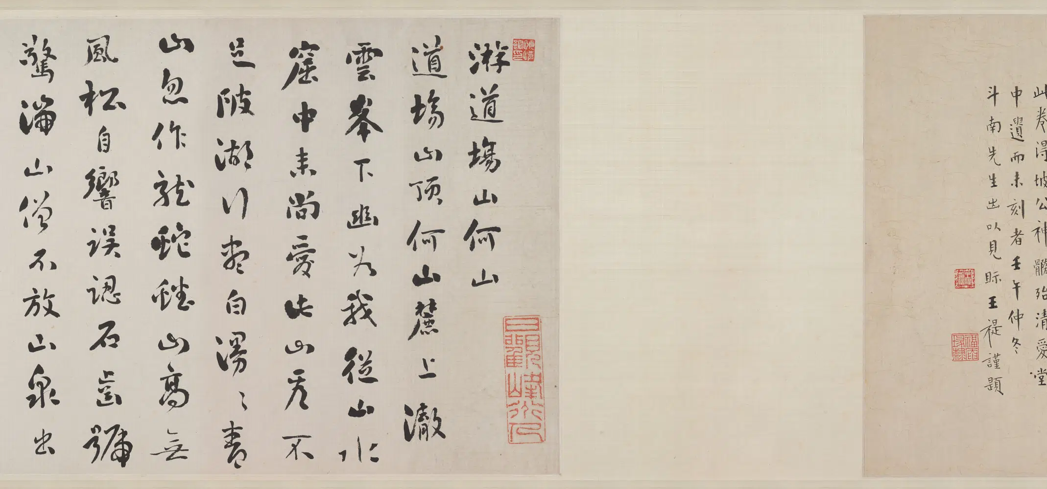 清代【刘墉】《行书游道场山诗卷》 第5张