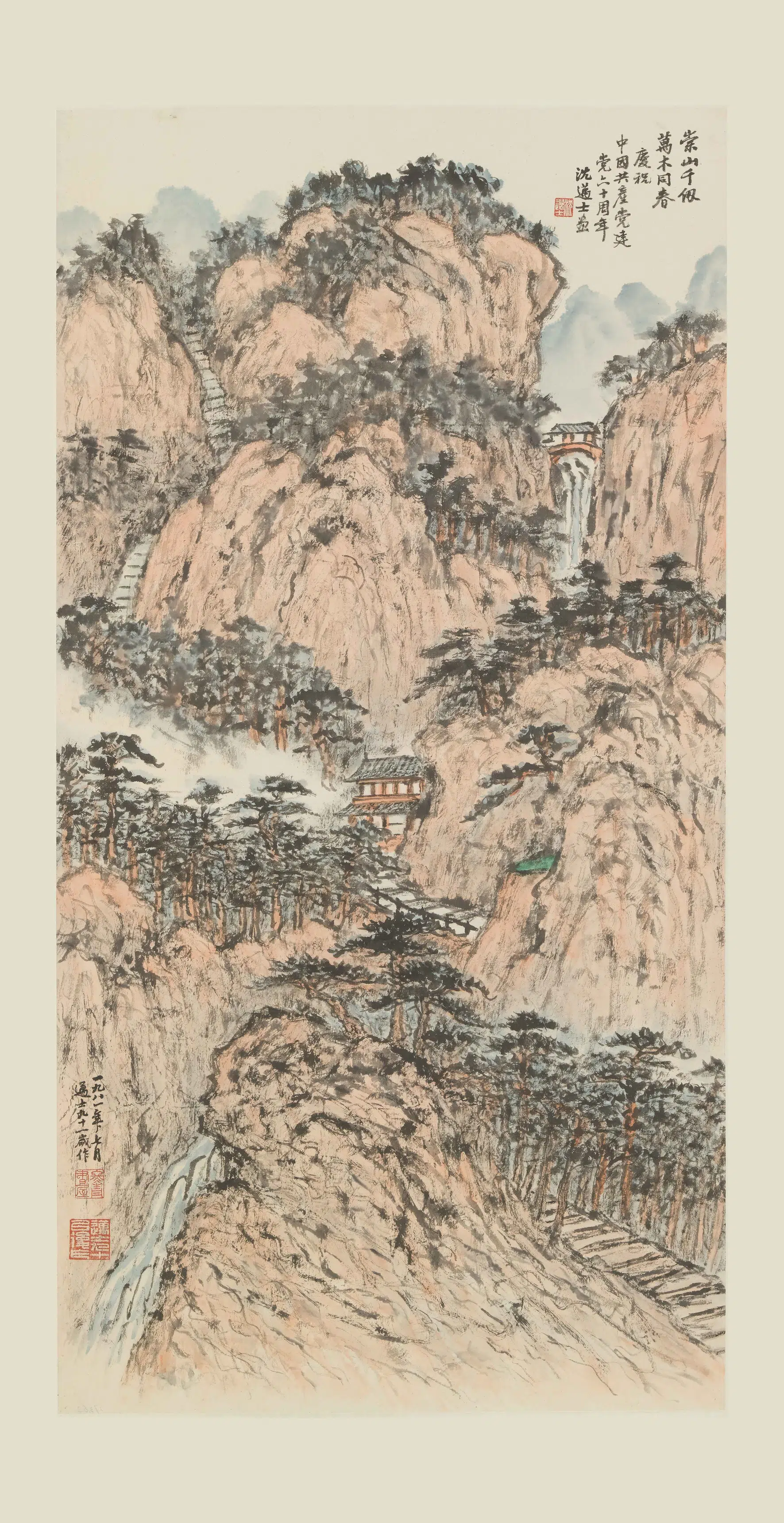 近现代【沈迈士】《万木同春图轴》