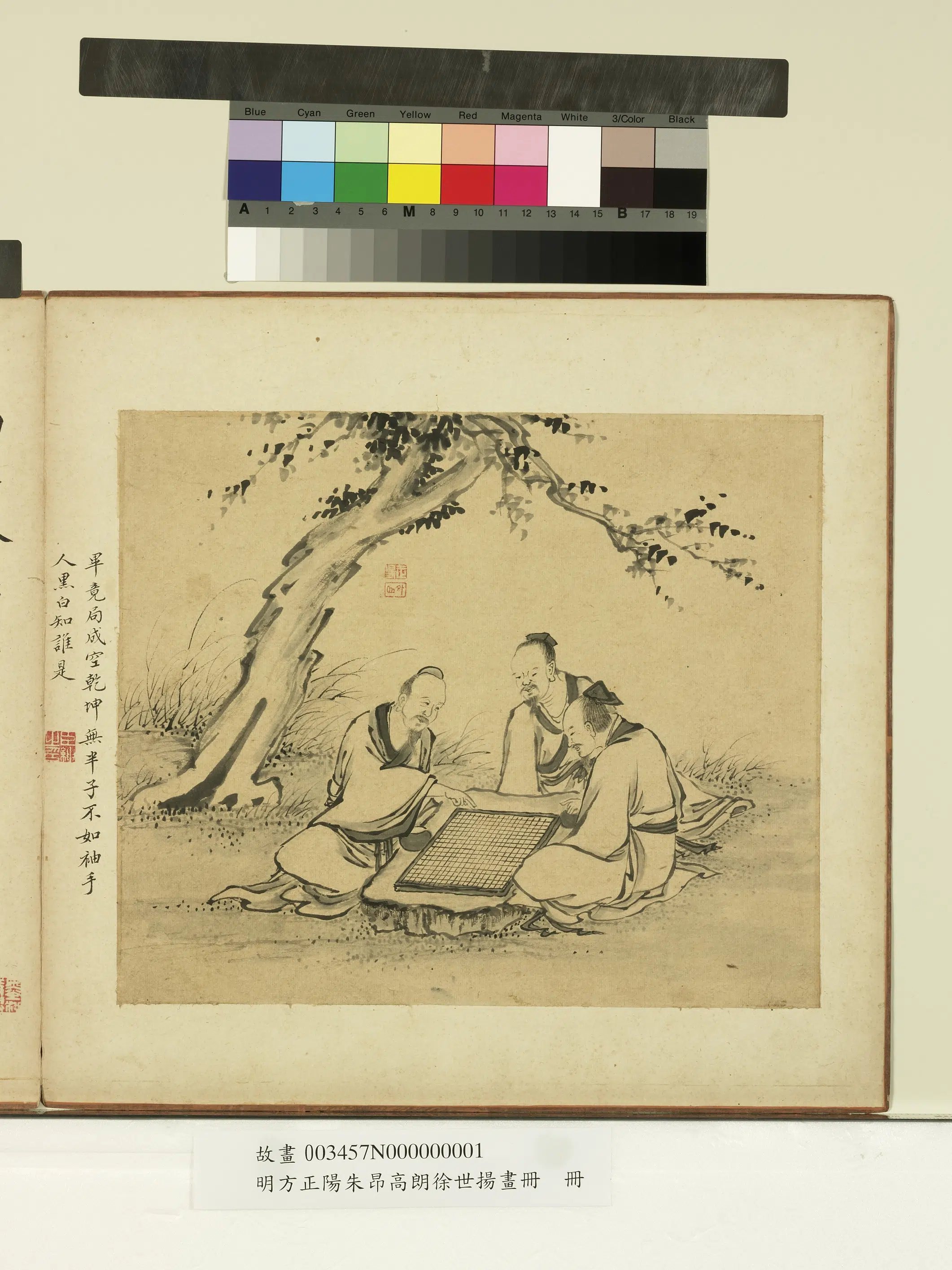 明朝【方正阳】《方正阳朱昂高朗徐世扬画册-高士下棋》 第1张 明朝【方正阳】《方正阳朱昂高朗徐世扬画册-高士下棋》 第1张