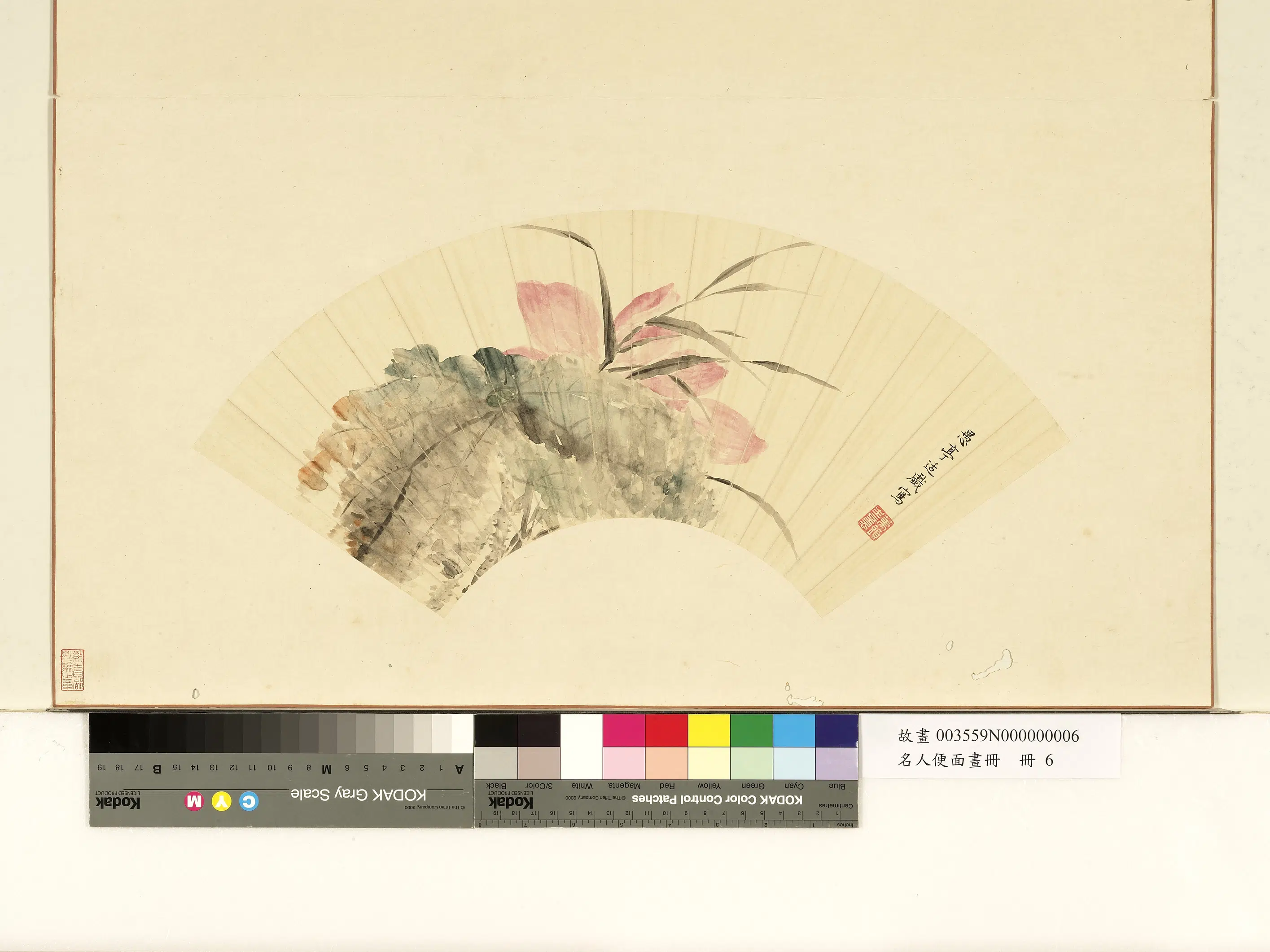 清代【陈邦直】《名人便面画册-荷芦图》