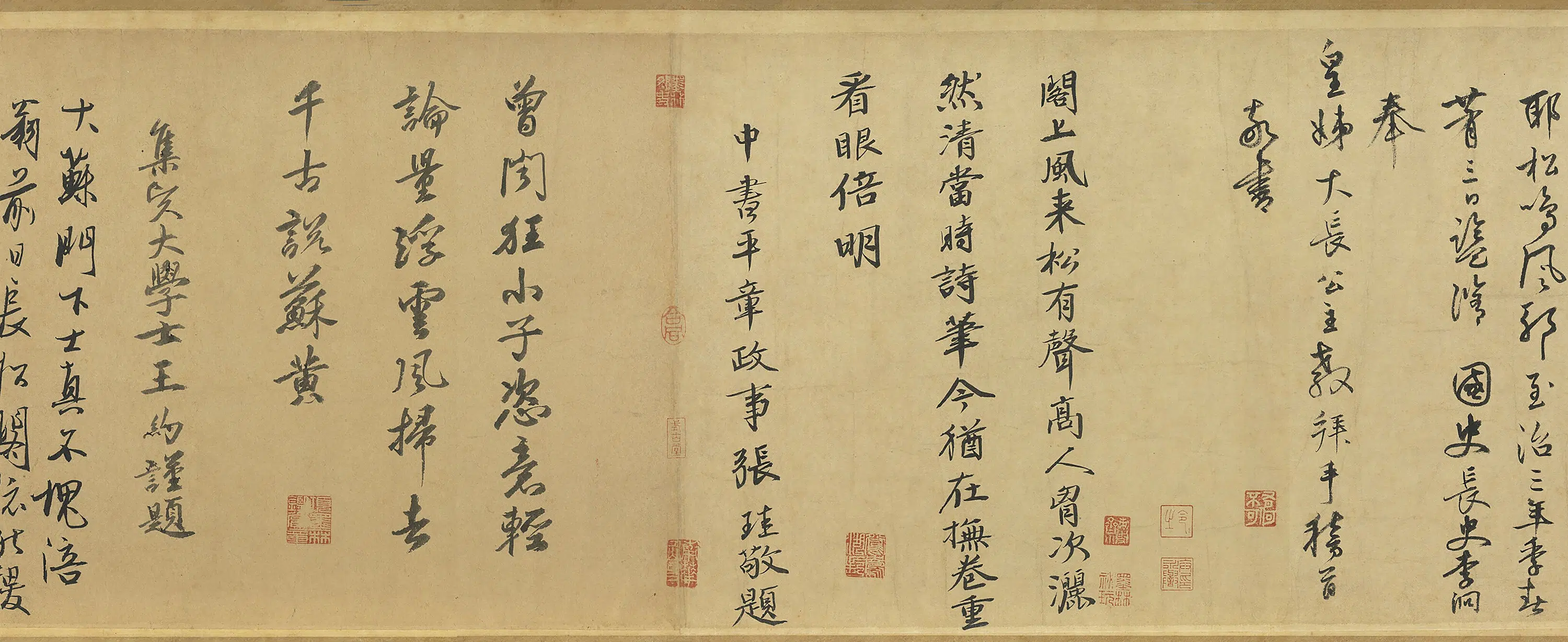 北宋【黄庭坚】《松风阁诗卷》 第4张
