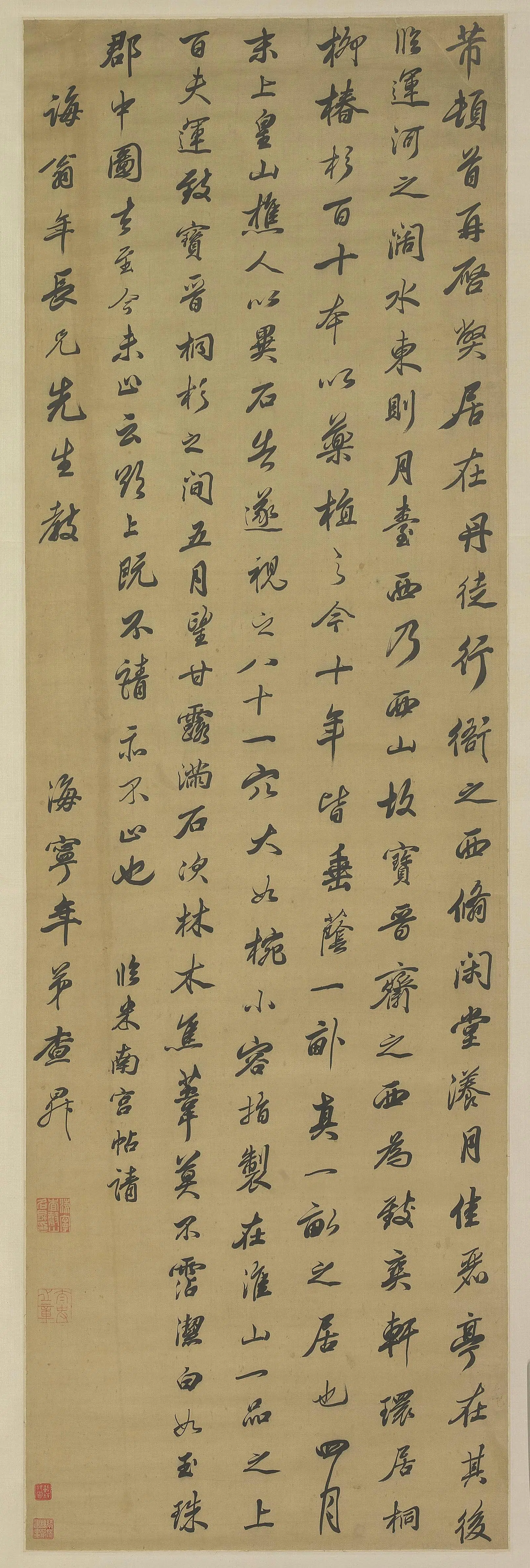 清代【查升】《行书临米帖轴》