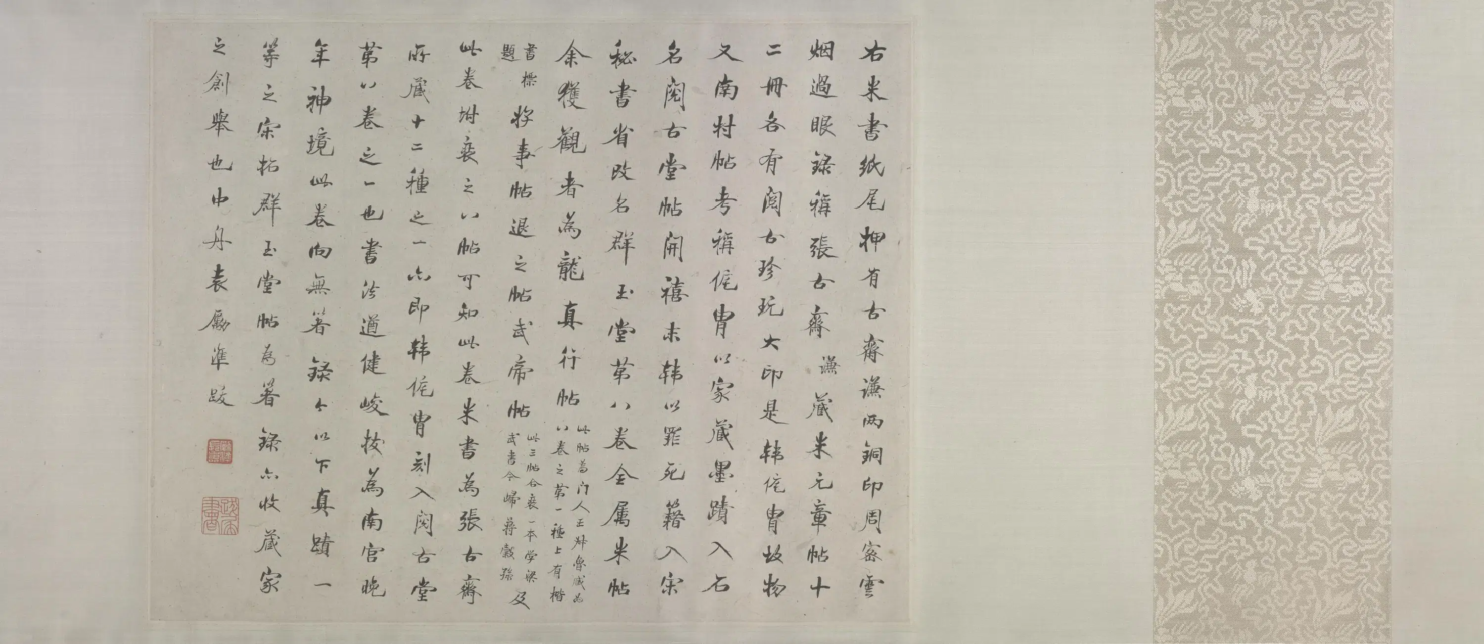 北宋【米芾】《破羌帖跋赞卷》
