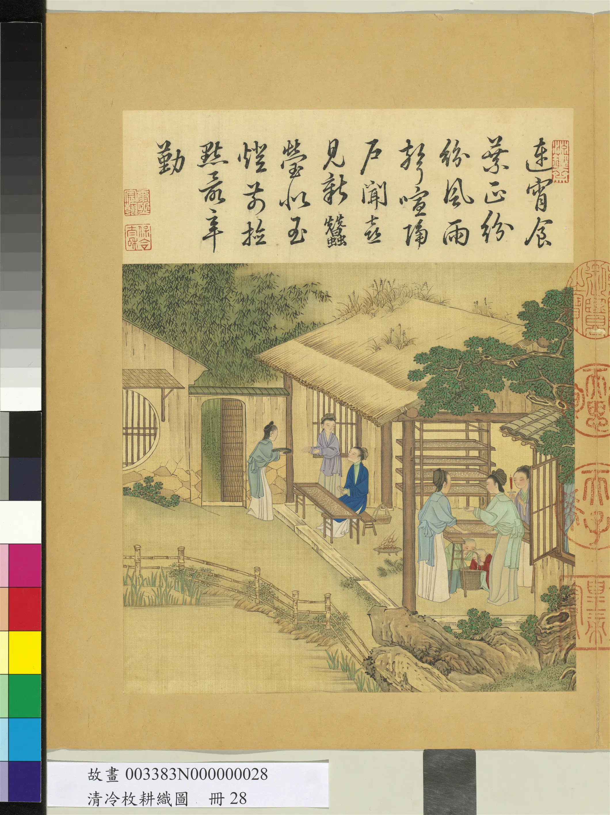 清代【冷枚】《耕织图册-捉绩》