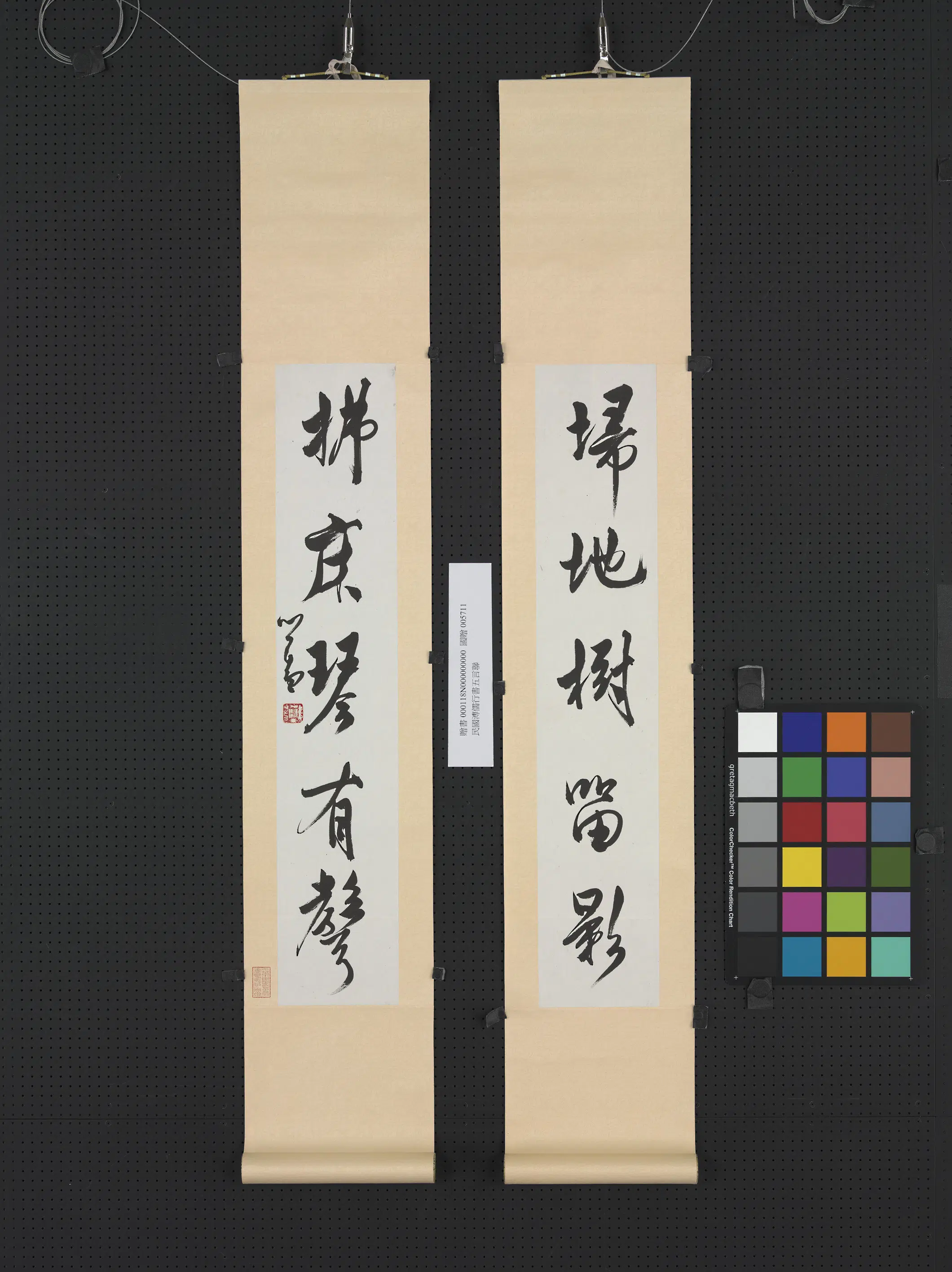 近现代【溥儒（溥心畬）】《行书五言联图轴-2》