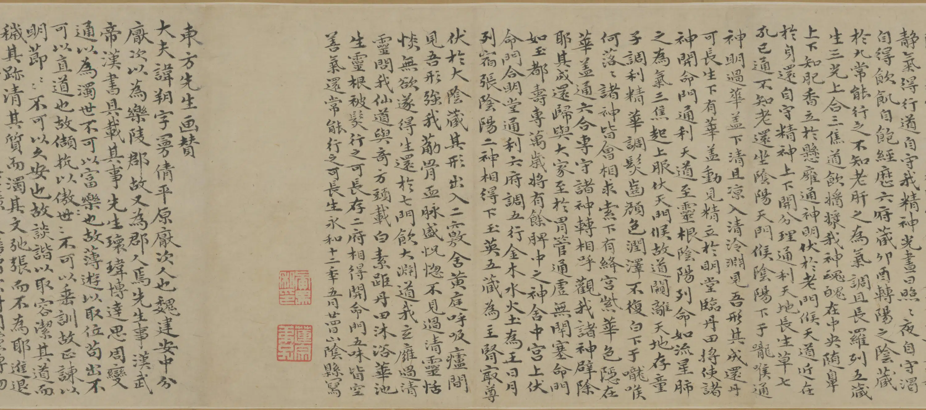 清代【黄易】《诗书画合卷》 第5张