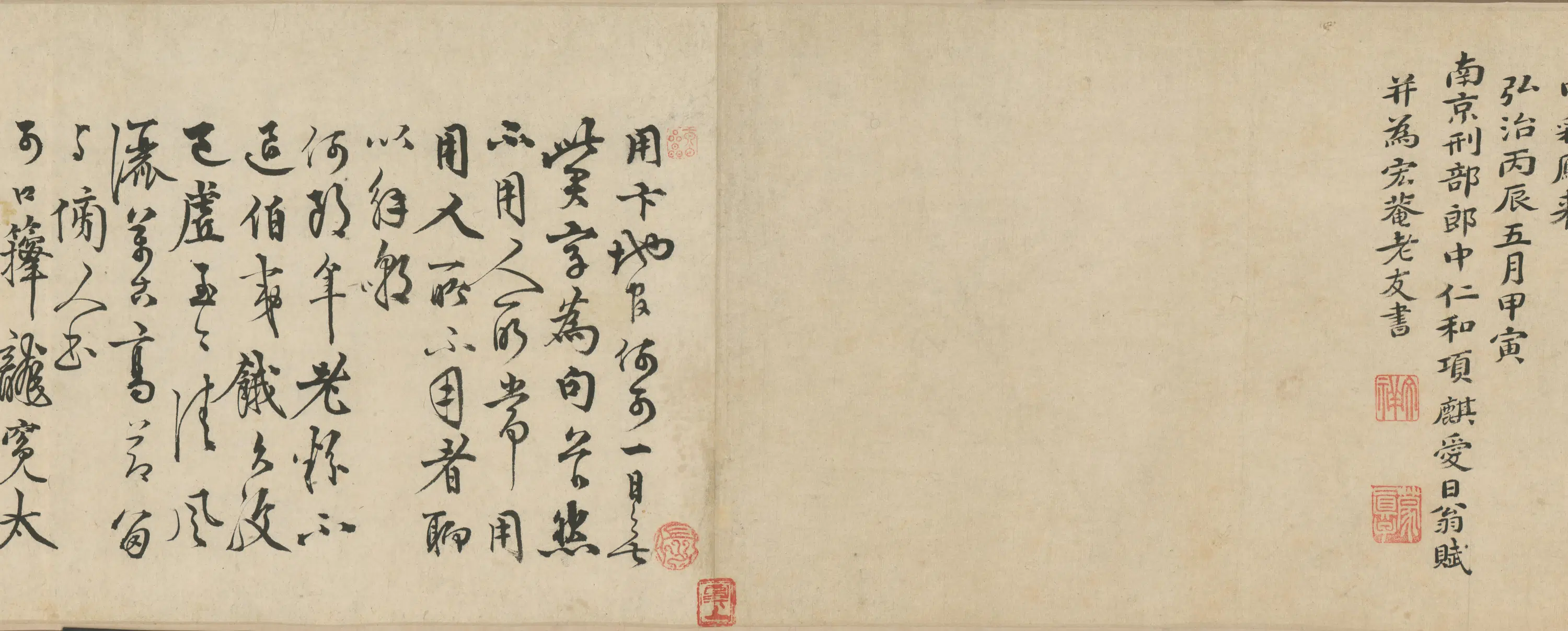 明朝【夏昶】《淇水清风卷》 第27张 明朝【夏昶】《淇水清风卷》 第27张