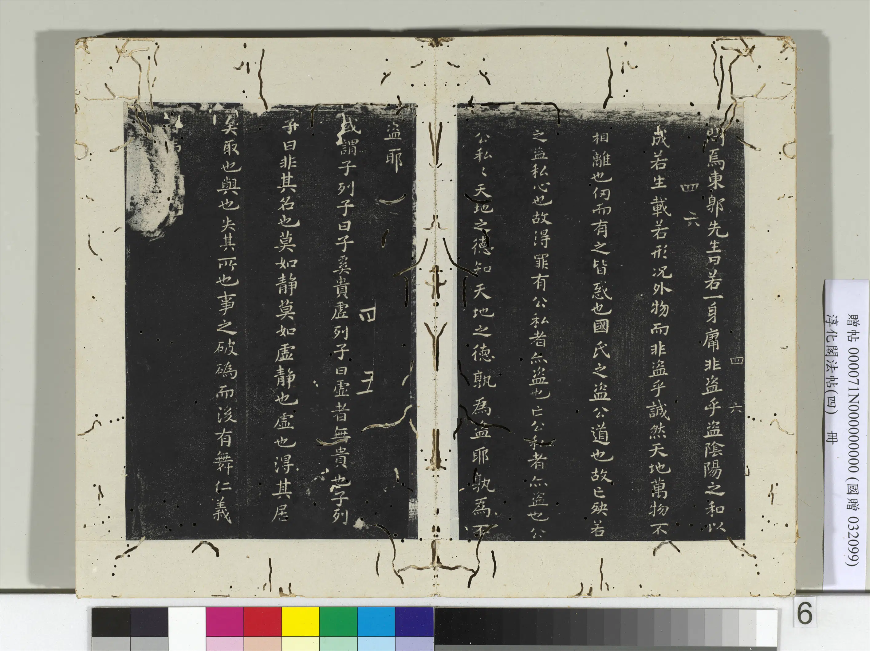 南朝梁【萧子云】《淳化阁法帖（四）册-梁萧子云书国民帖》 第3张