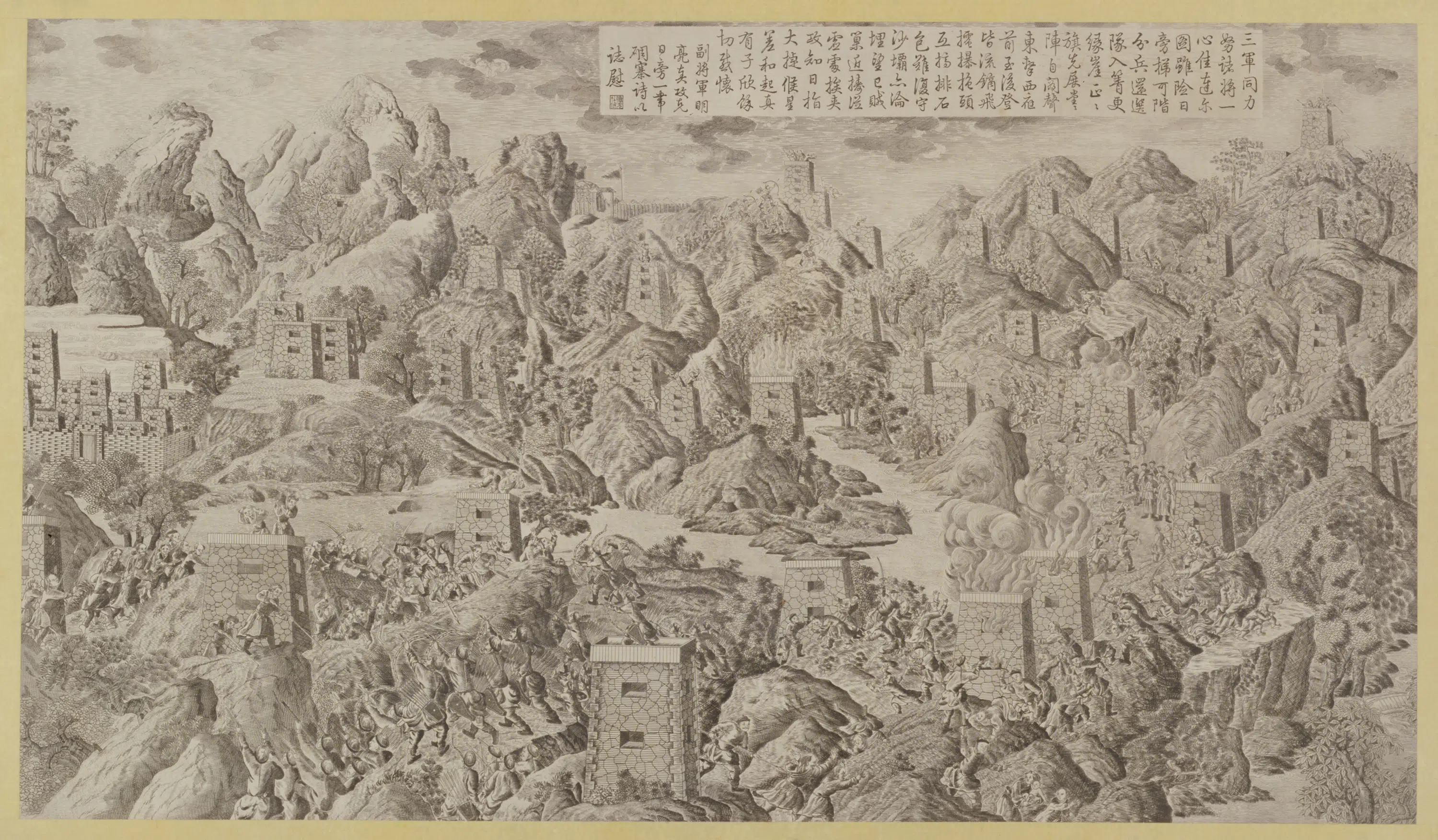 清代《印版平定两金川得胜图册-1》 第4张 清代《印版平定两金川得胜图册-1》 第4张