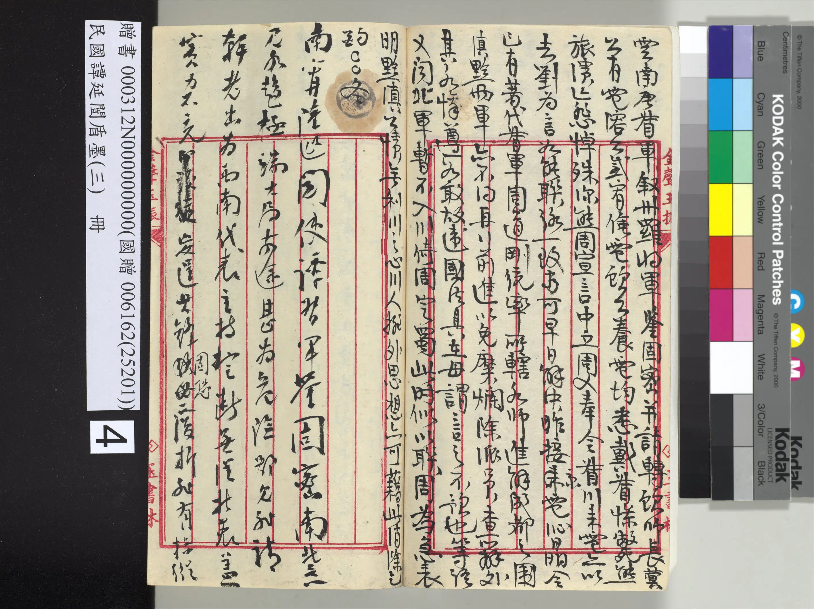 近现代【谭延闿】《盾墨(三)册》 第30张 近现代【谭延闿】《盾墨(三)册》 第30张