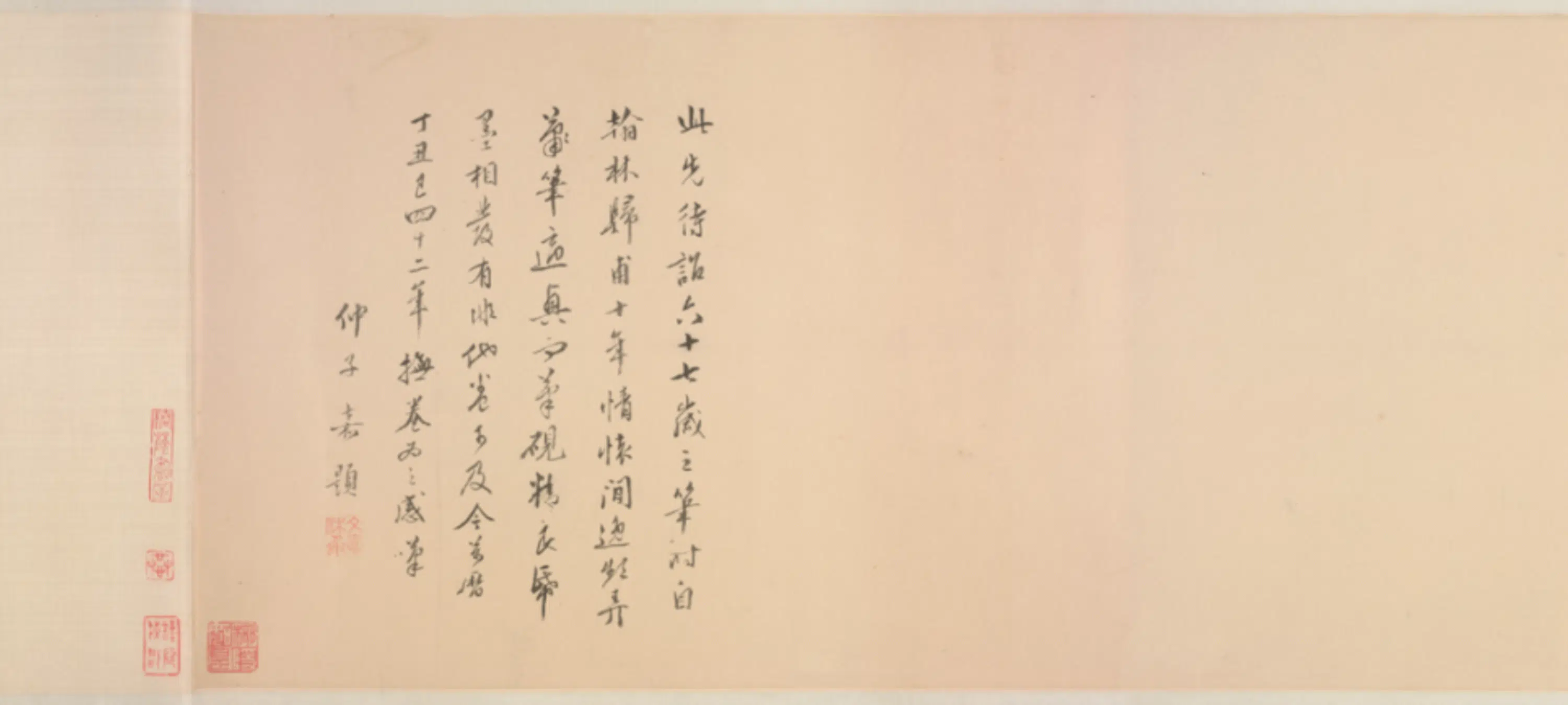 明朝【文徵明】《竹兰石卷》 第2张