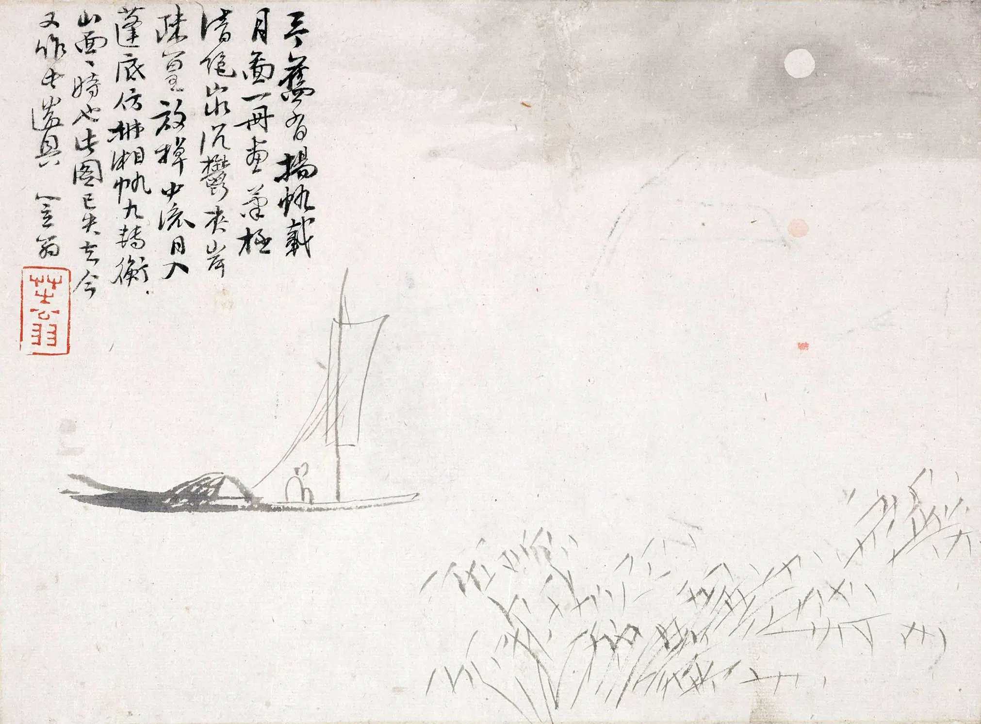 清代【李渔】《山水人物图册》 第2张 清代【李渔】《山水人物图册》 第2张
