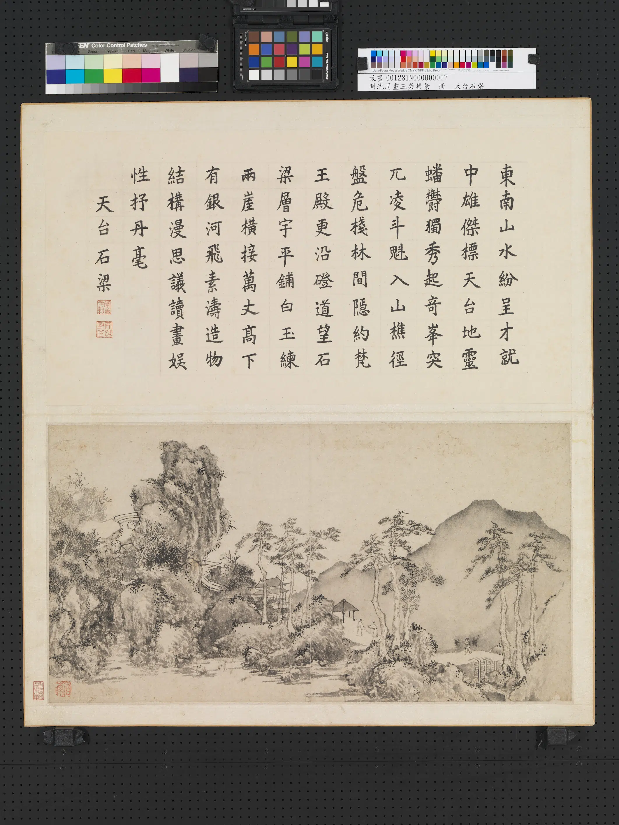 明朝【沈周】《画三吴集景册》 第4张 明朝【沈周】《画三吴集景册》 第4张