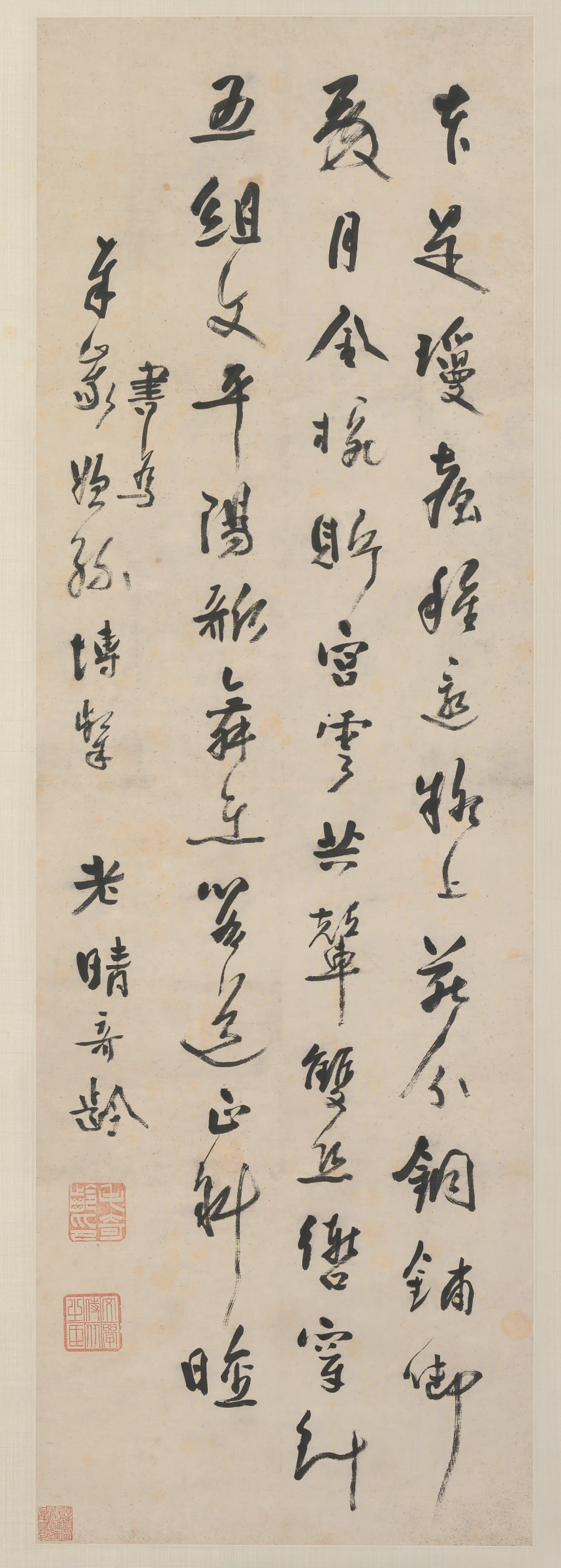 清代【毛奇龄】《行书五律一首轴》