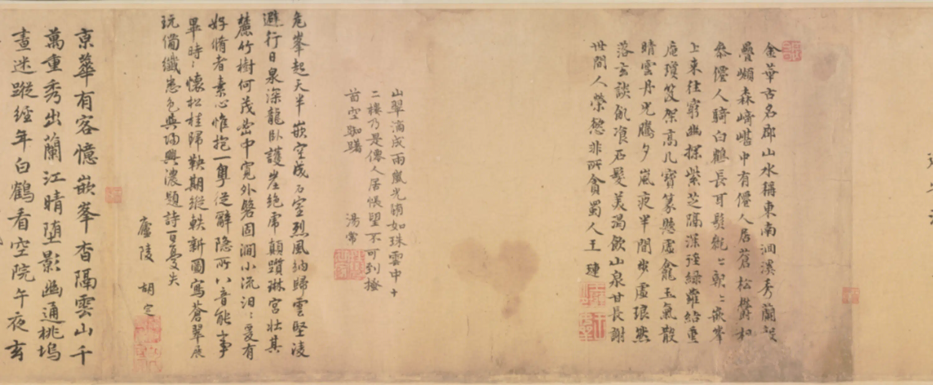 元朝【刘昺】《等行楷书题嵌峰诗卷》 第2张
