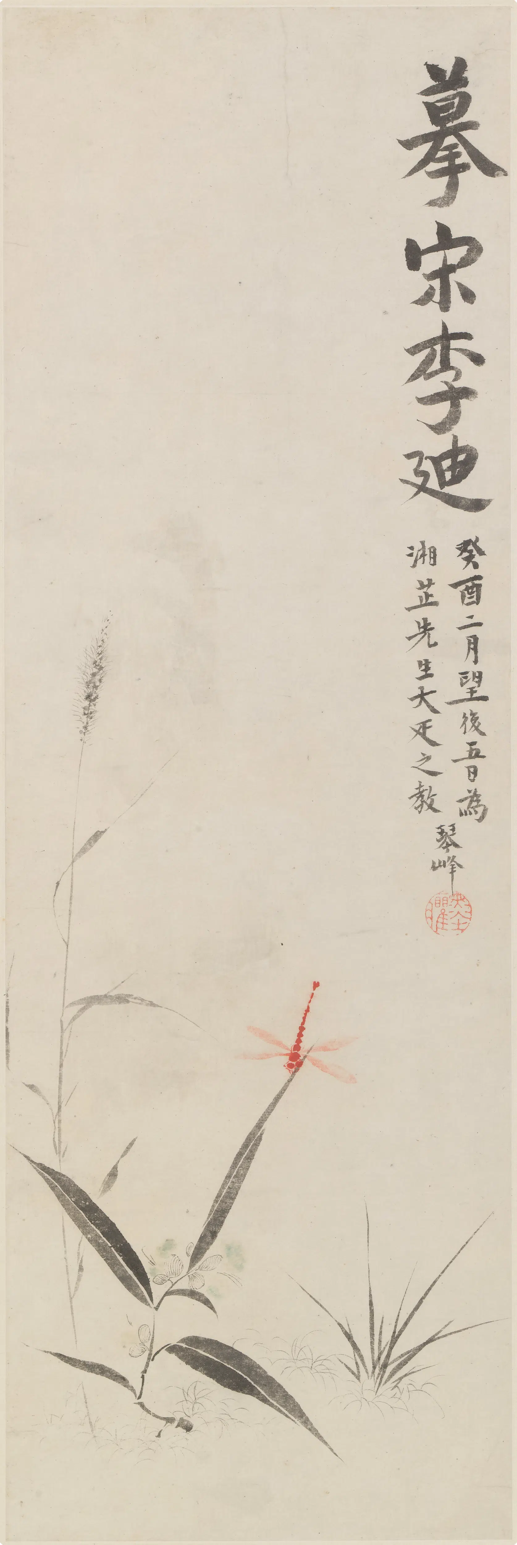 清代【翟继昌】《花卉轴》
