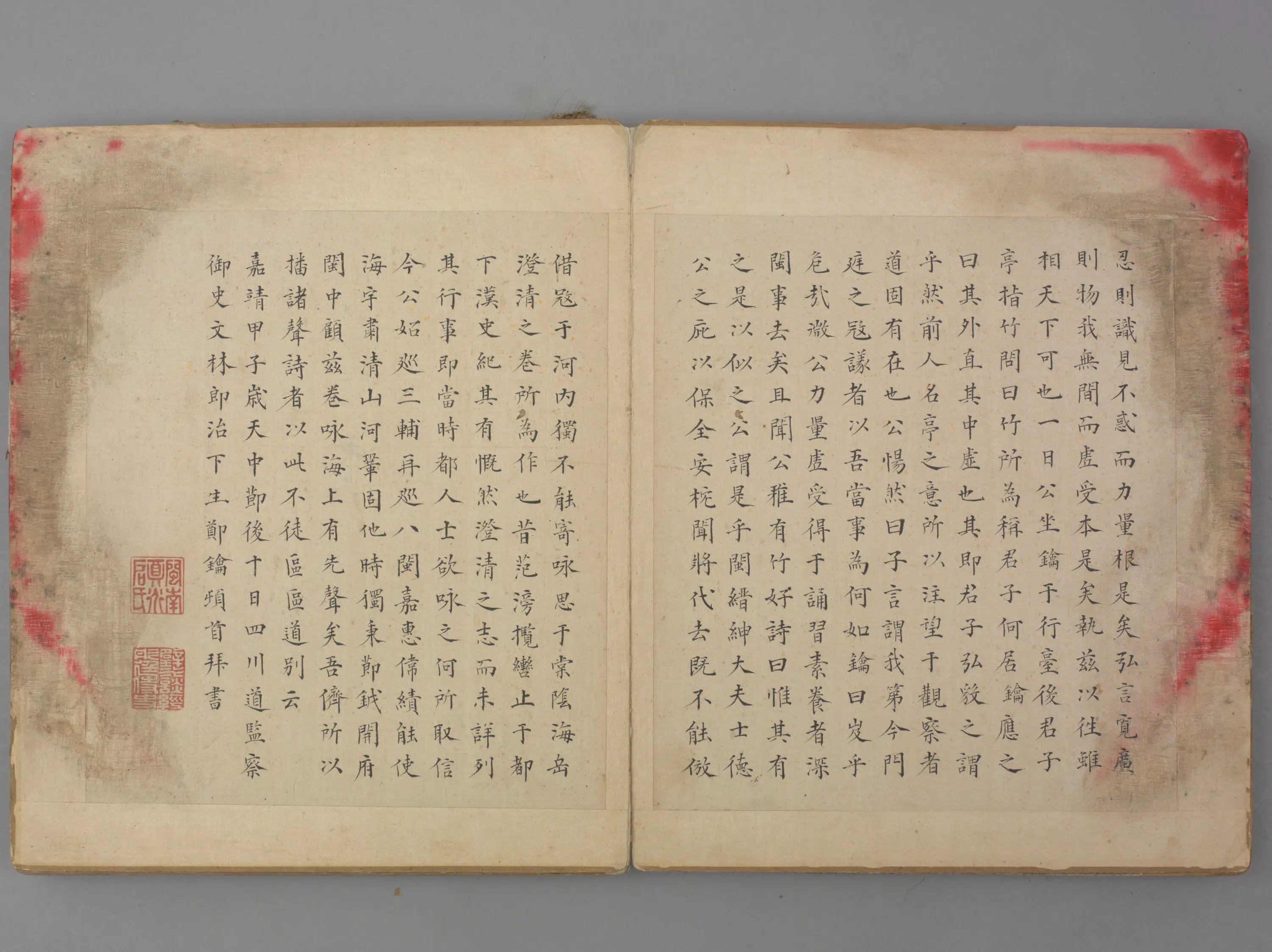 明朝【郑鑰】《郑钥楷书录文册》