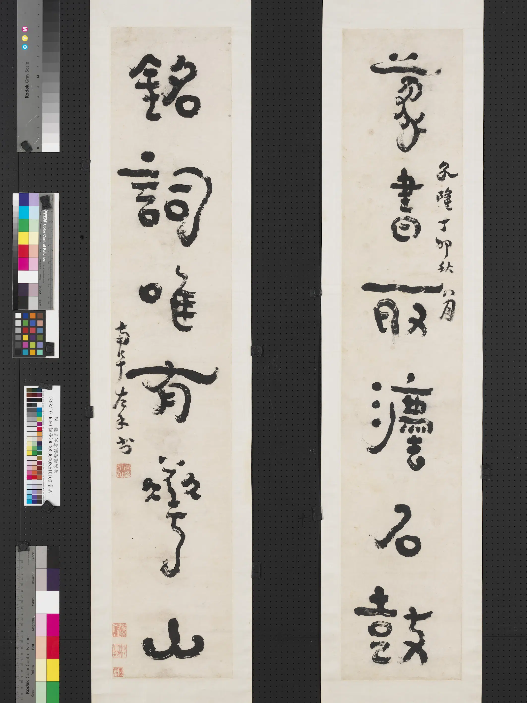 清代【高凤翰】《隶书六言联轴》 第1张