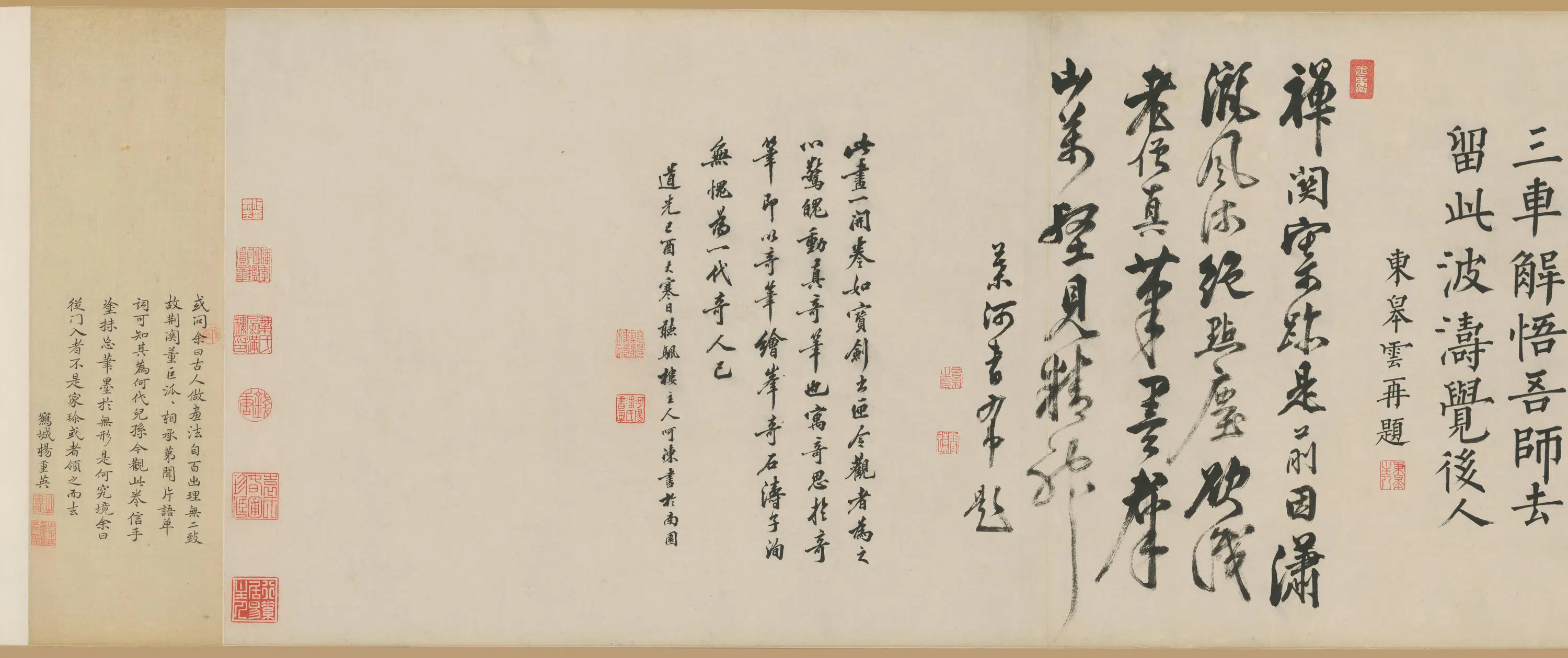 清代【石涛】《搜尽奇峰打草稿图》