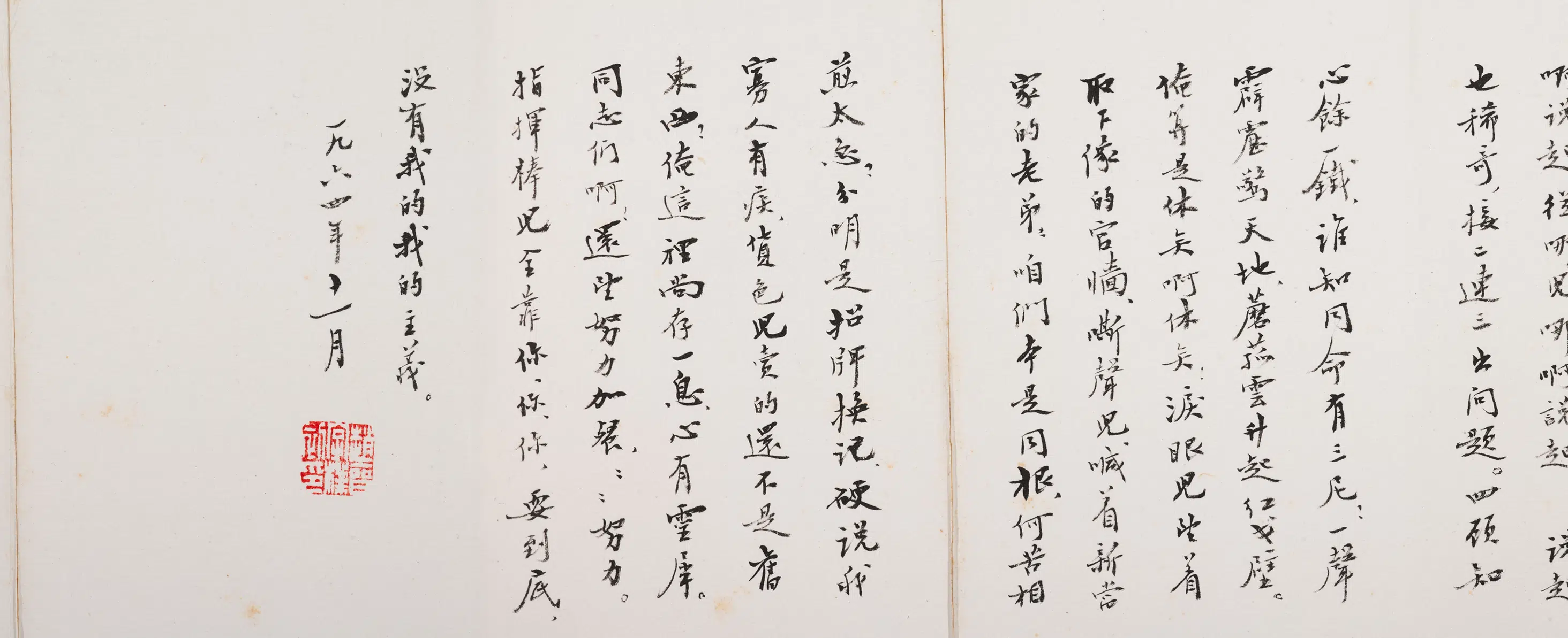 现代【赵朴初】《行书延安礼赞韶山及某公三哭册》