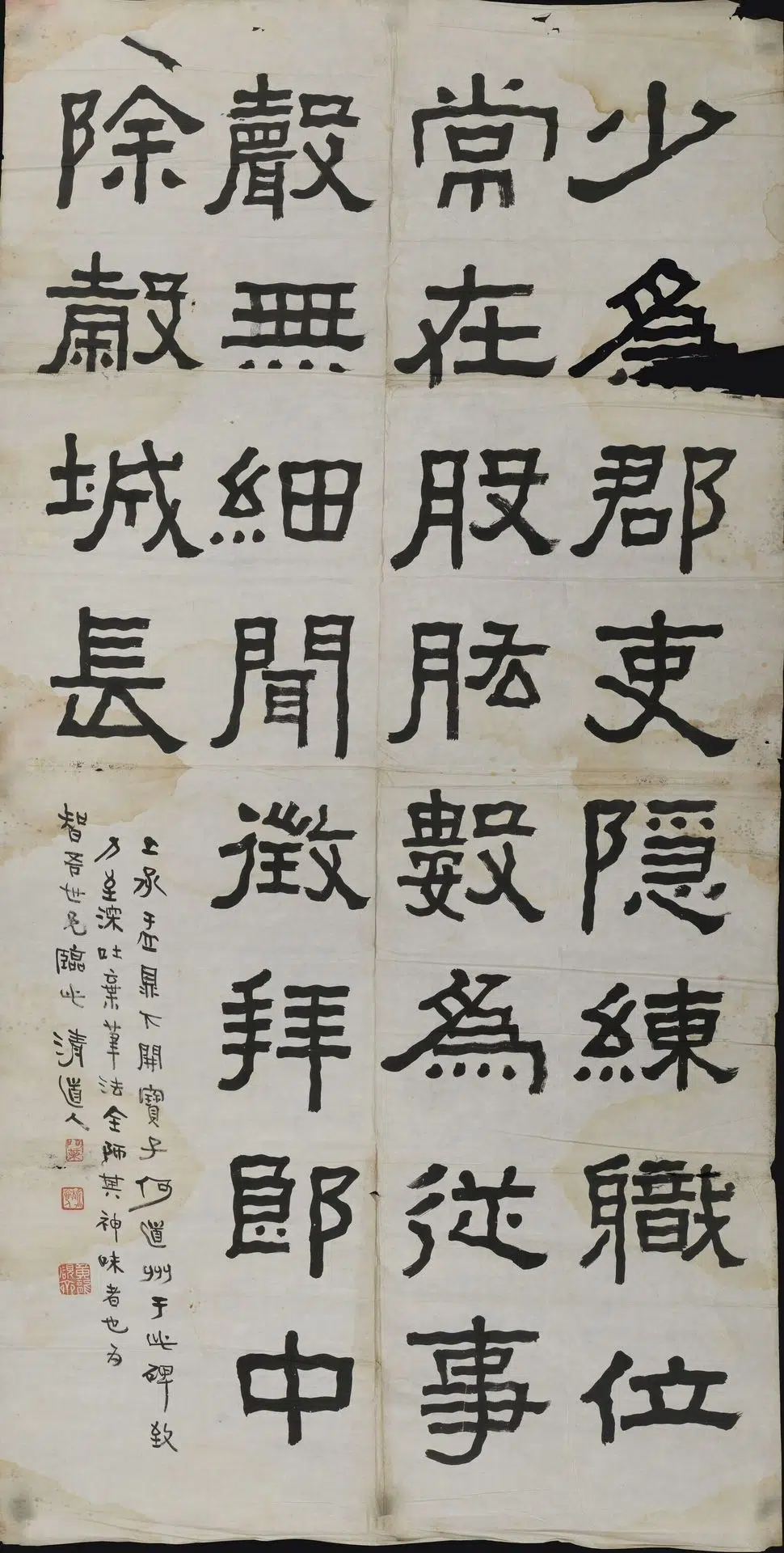 近现代【李瑞清（清道人）】《隶书轴》