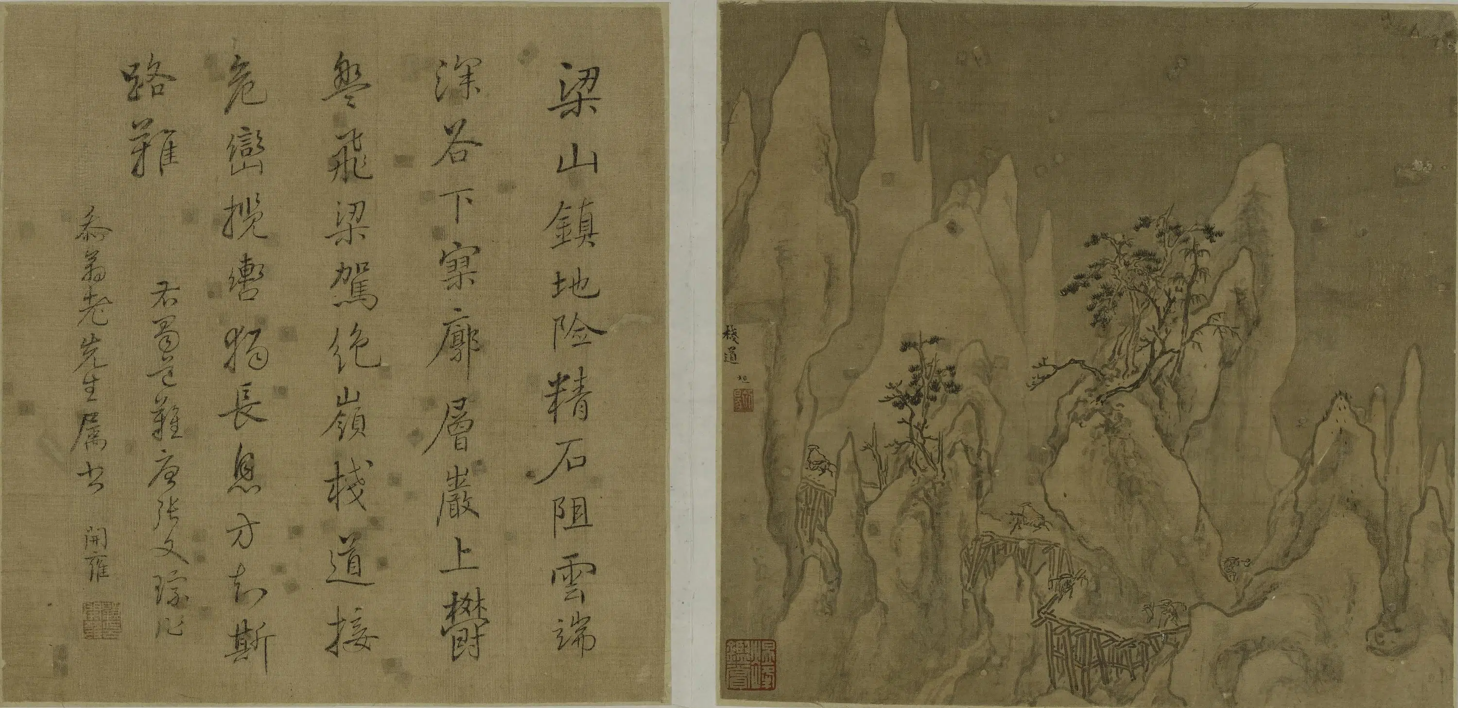 明朝【宋旭】《名山图册》 第6张