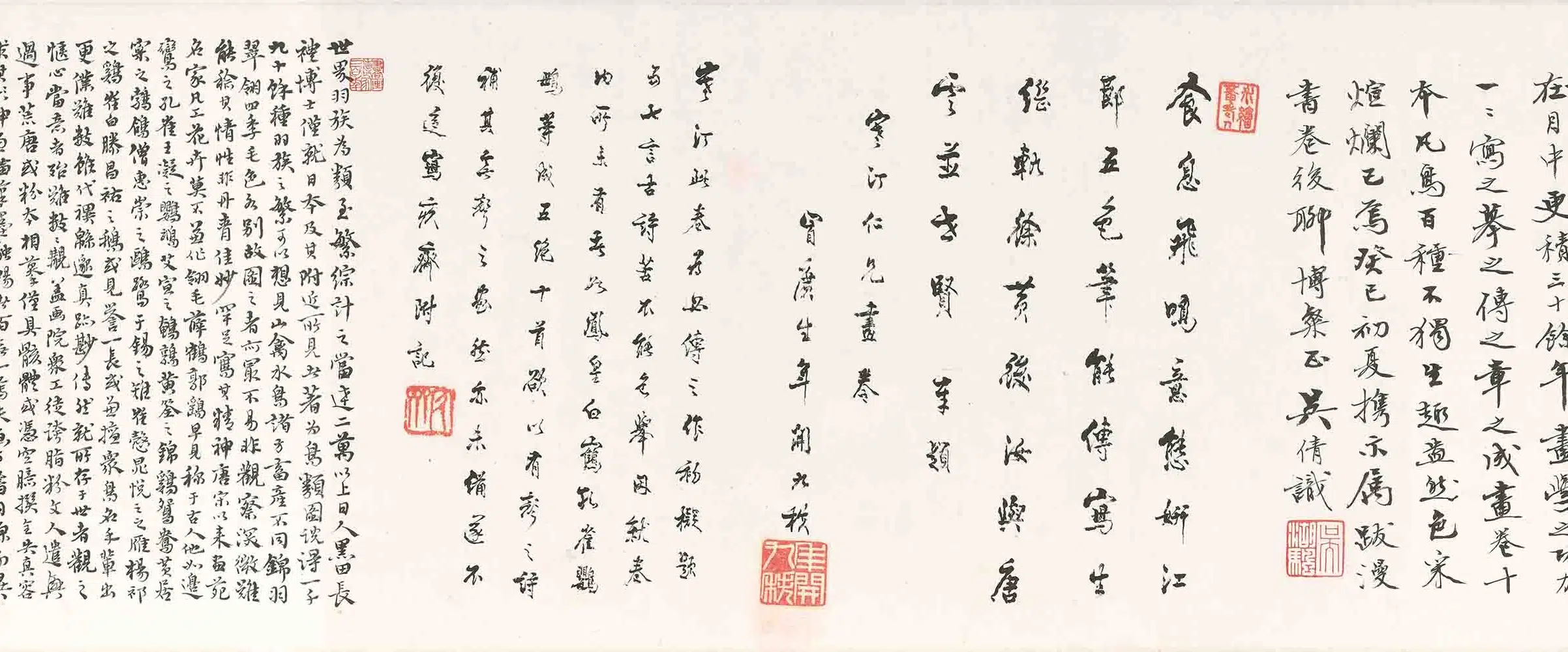 近现代【江寒汀】《百禽图卷》 第12张 近现代【江寒汀】《百禽图卷》 第12张