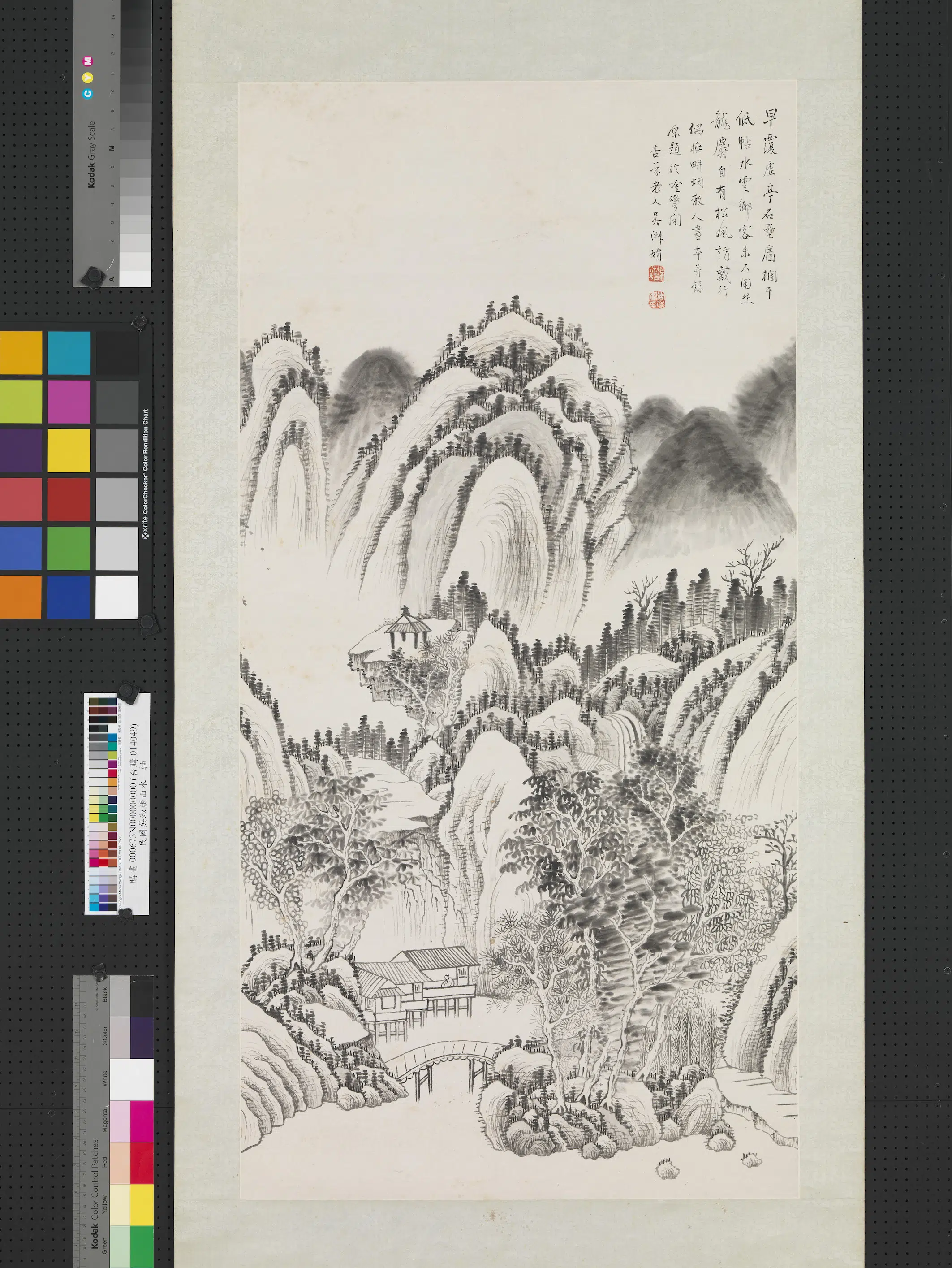 近现代【吴淑娟】《山水图轴-1》