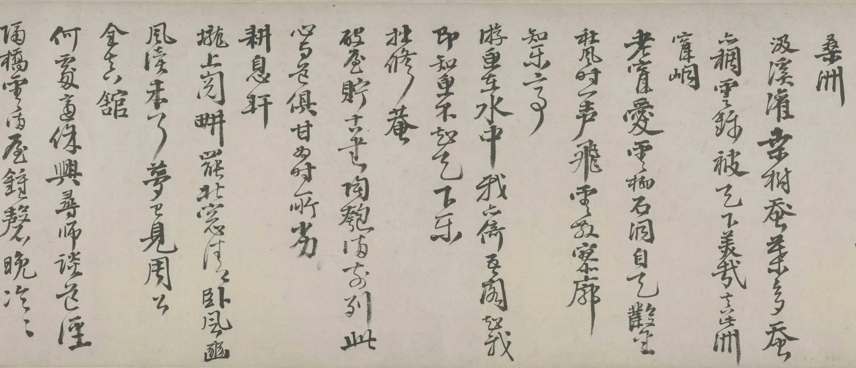 明朝【邵宝】《行书东庄杂咏诗卷》 第2张